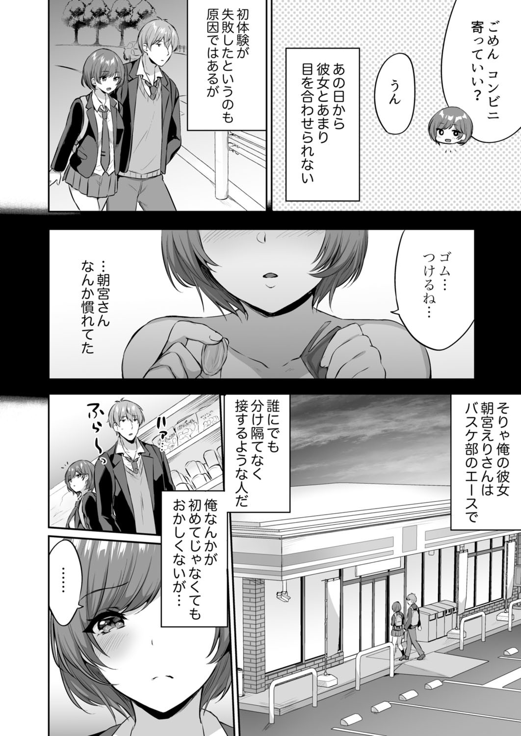 Page 76
