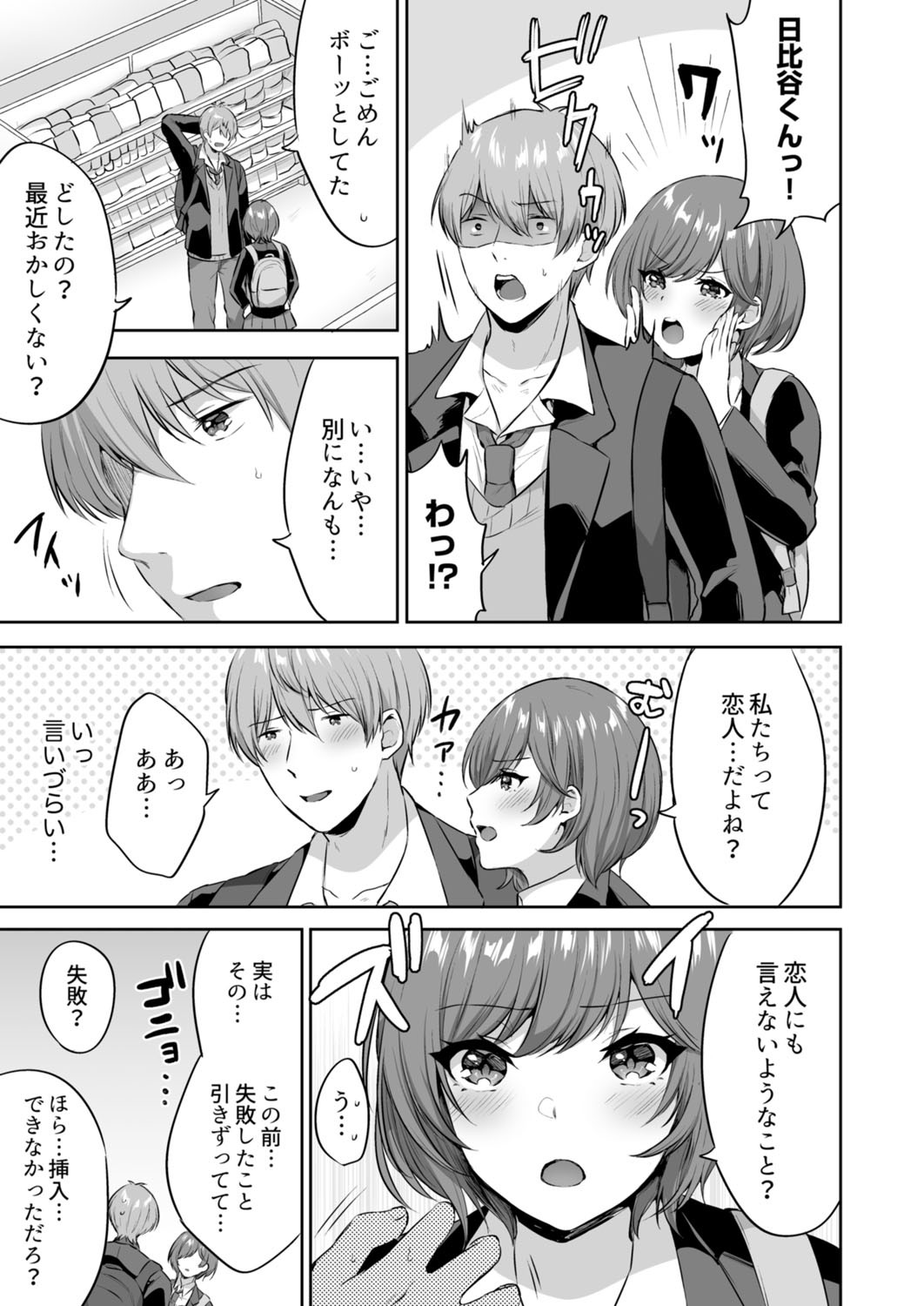 Page 77