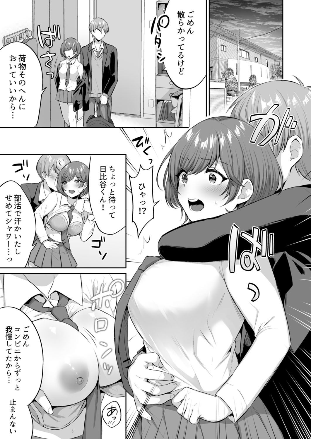 Page 79