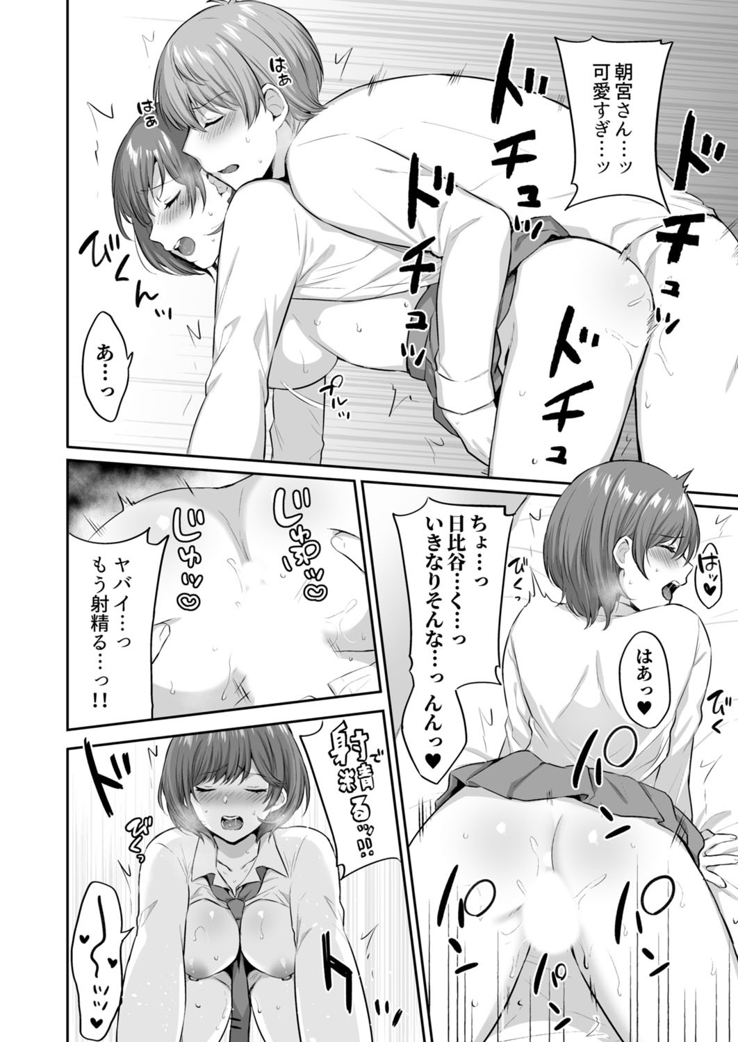 Page 88