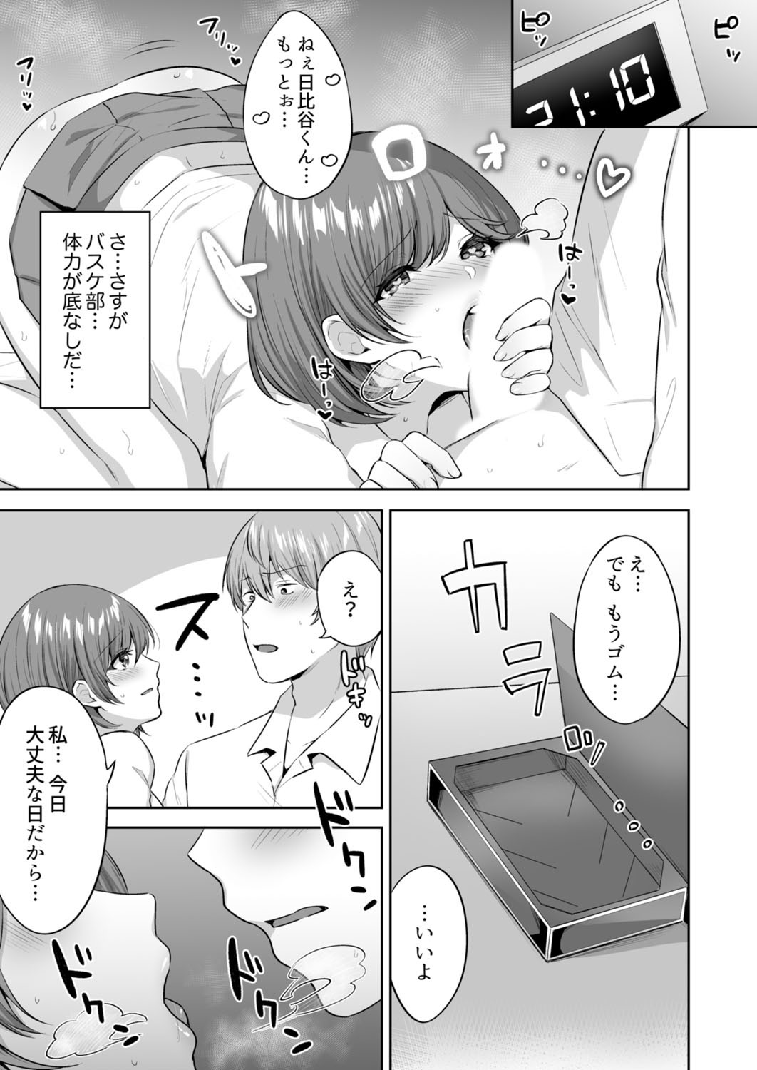 Page 93