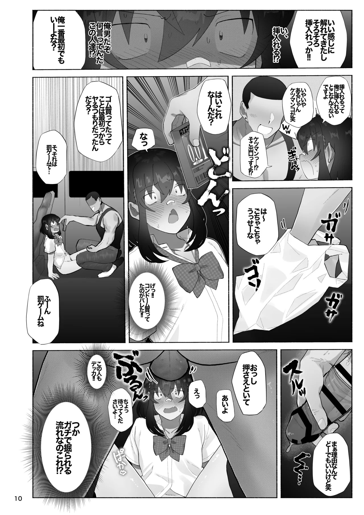 Page 10