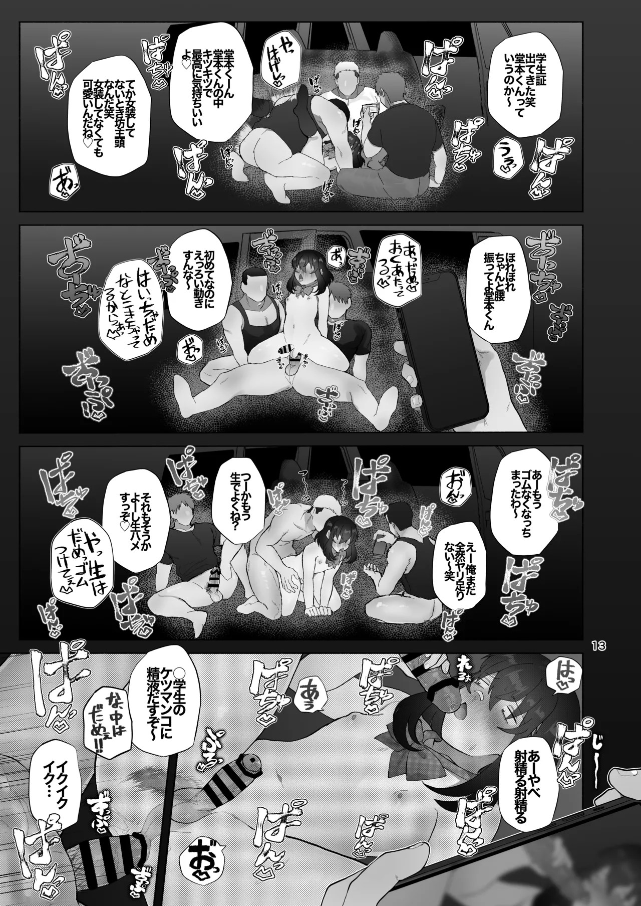 Page 13