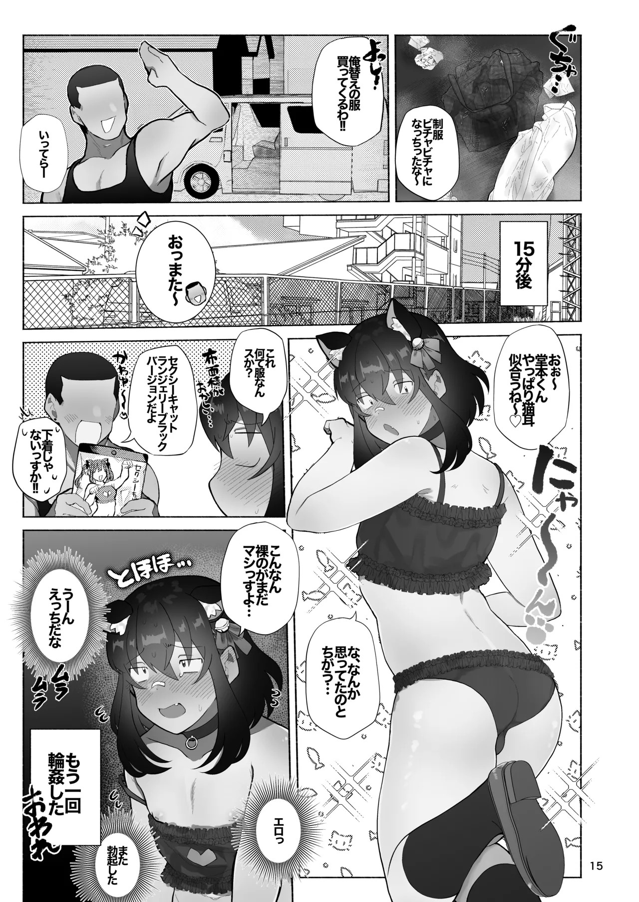Page 15