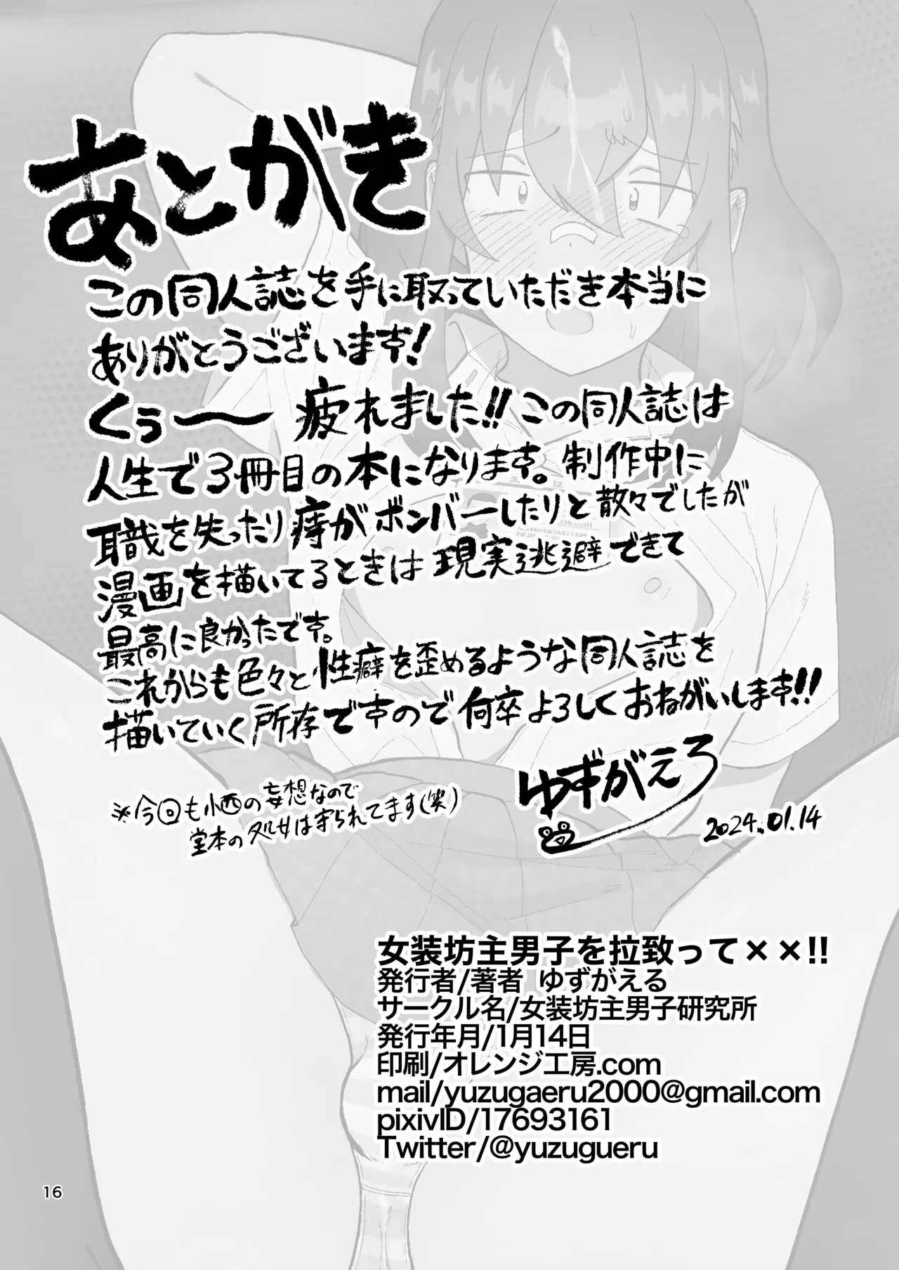 Page 16