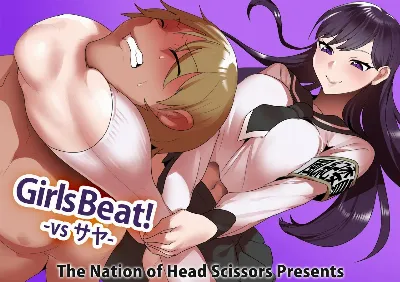 Girls Beat! -vs サヤ-