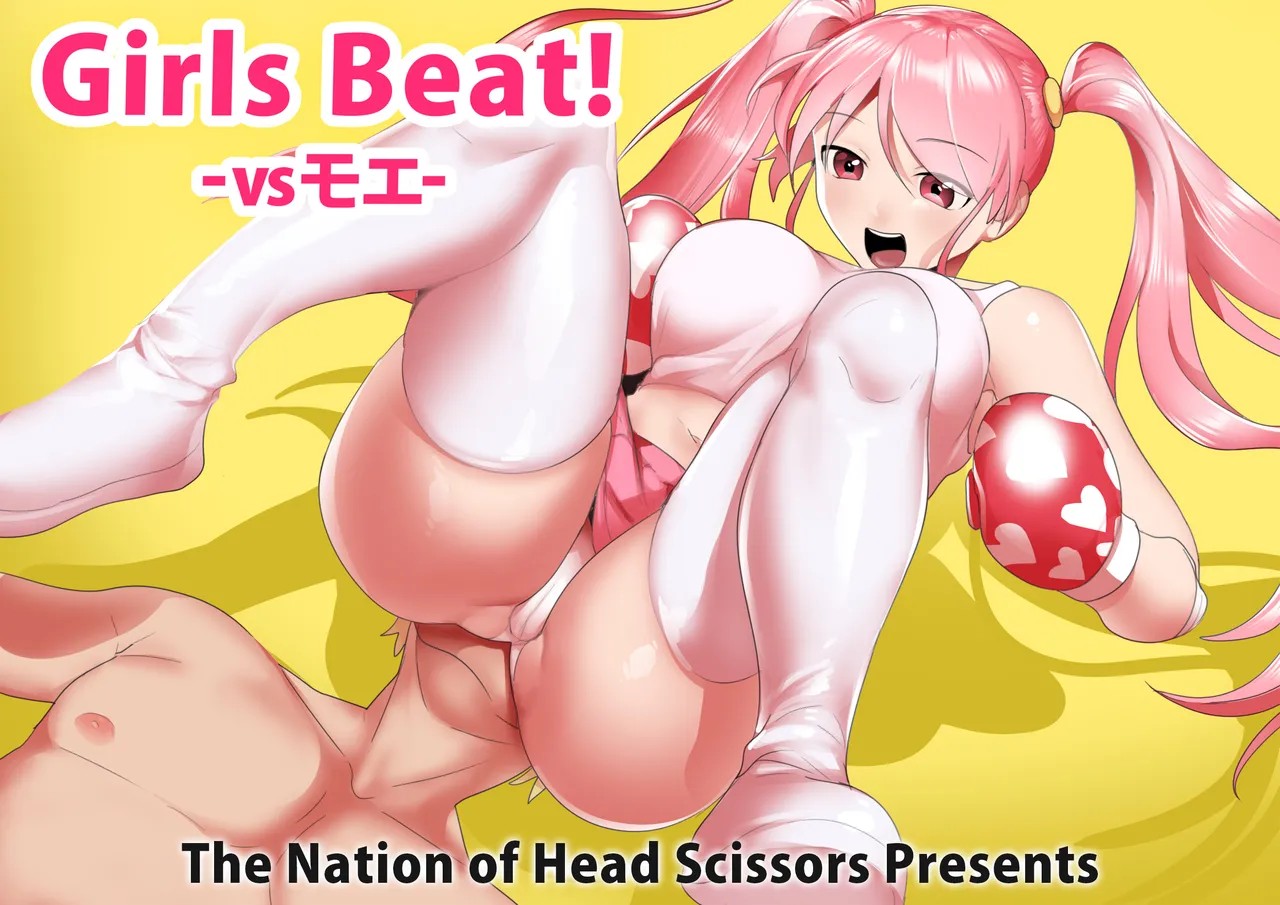 Girls Beat! -vs モエ-