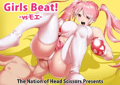 Girls Beat! -vs モエ-