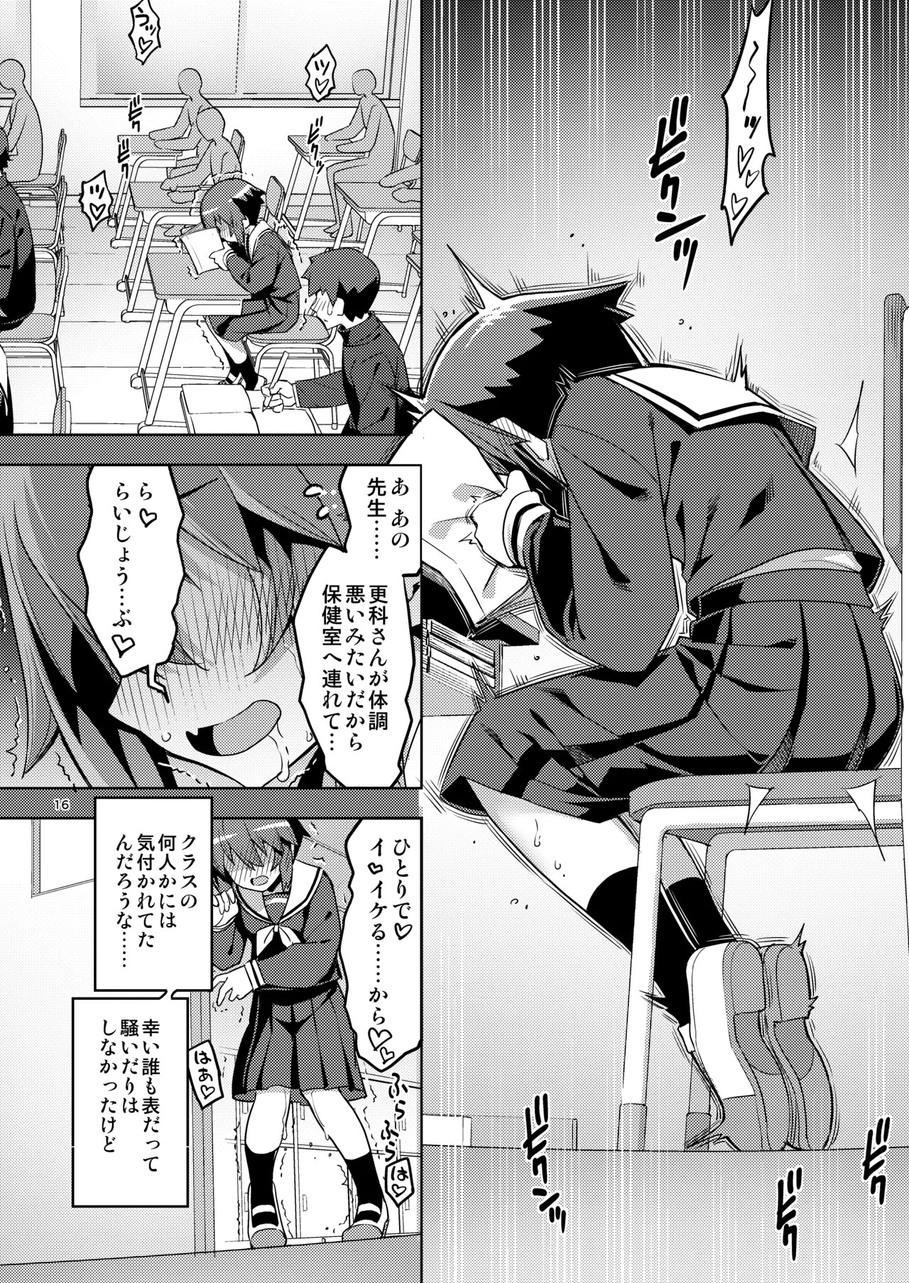 Page 16
