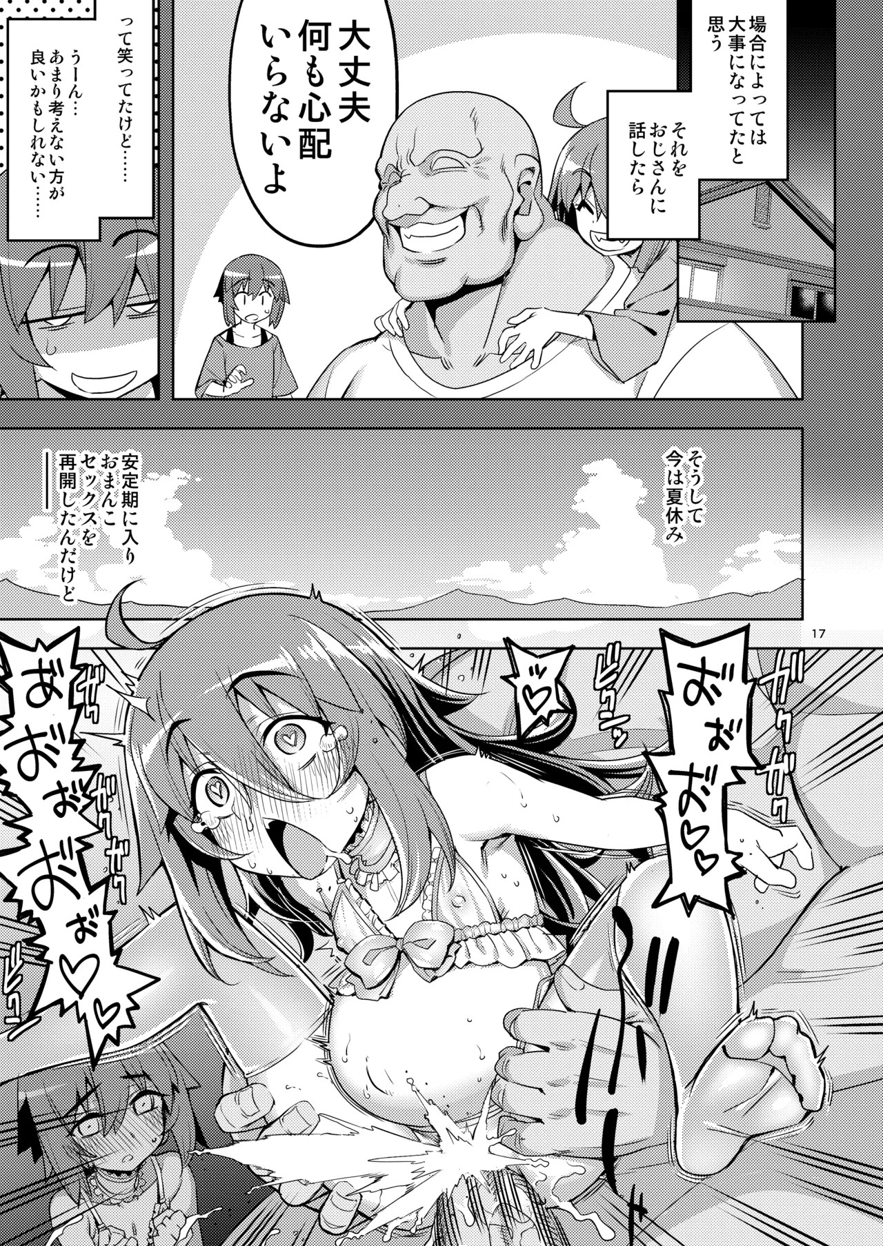 Page 17