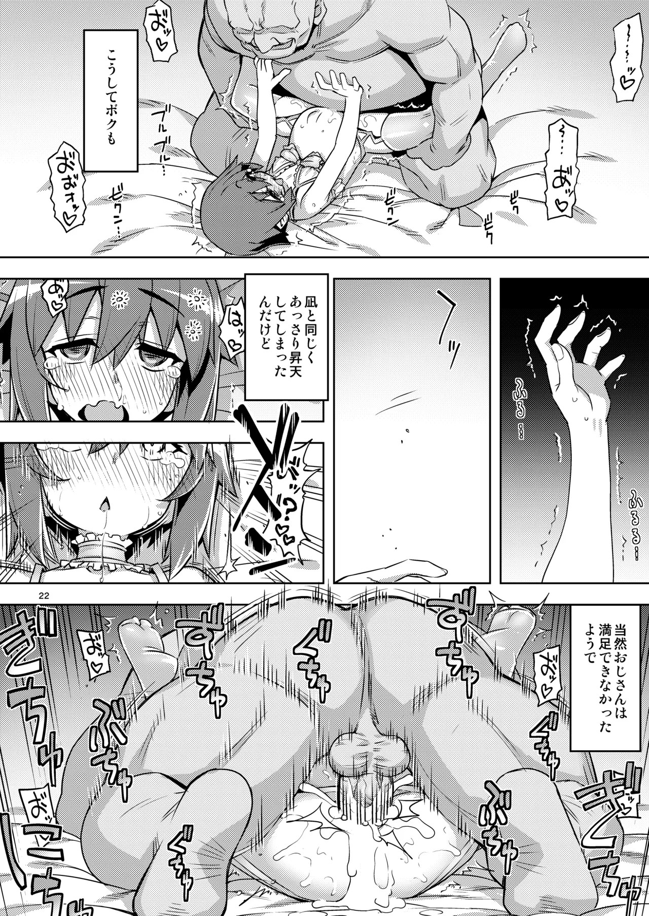 Page 22