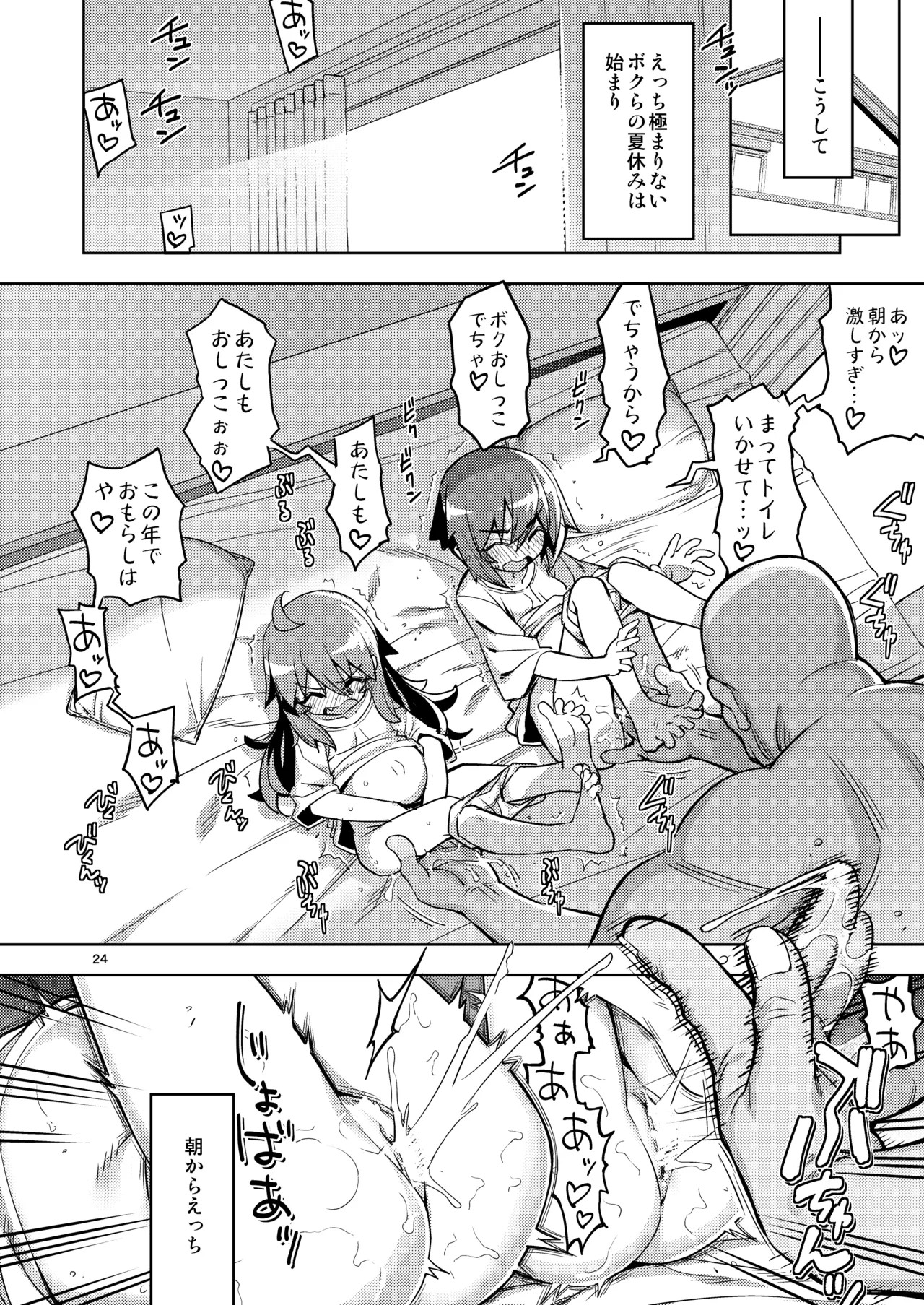 Page 24