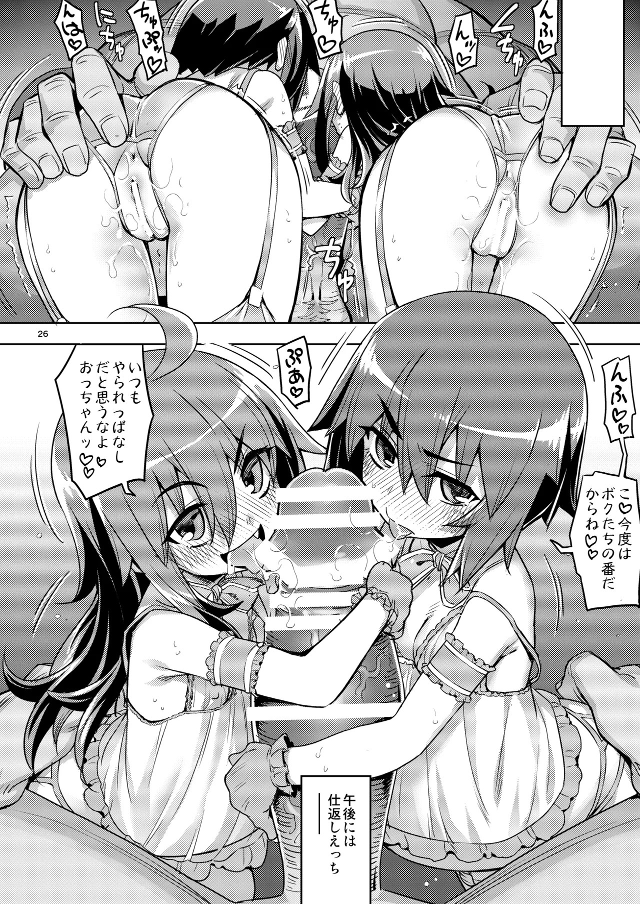 Page 26