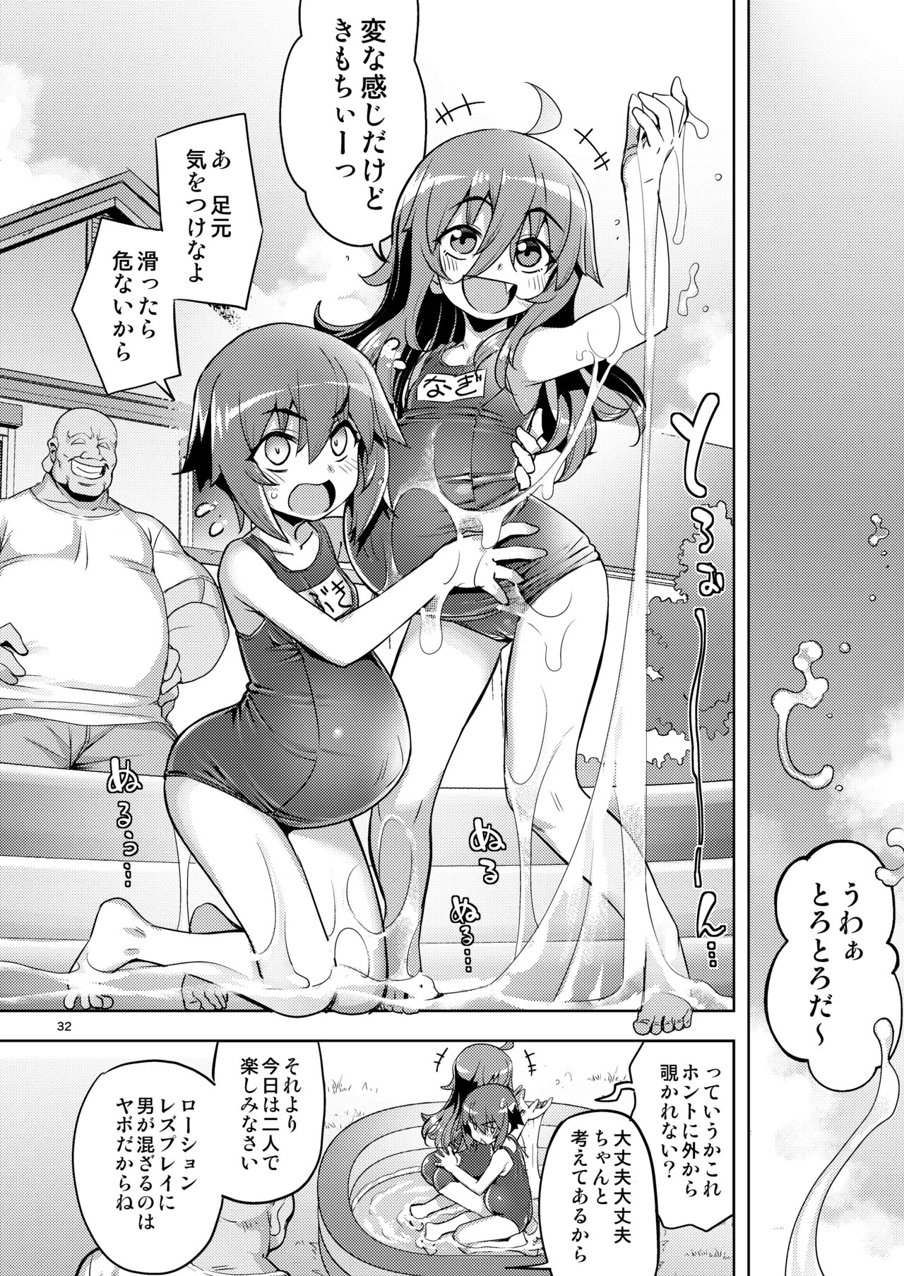 Page 32