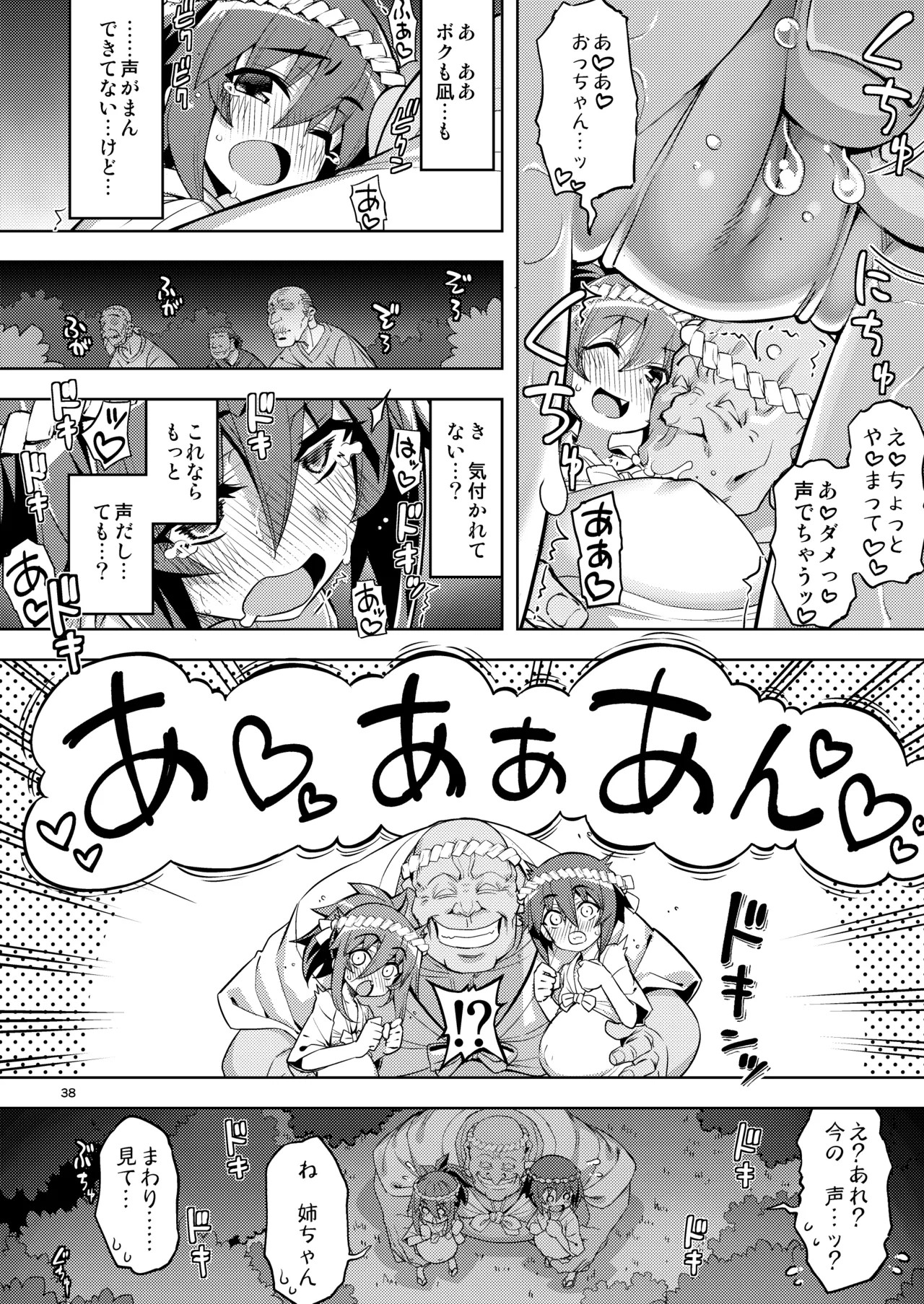 Page 38