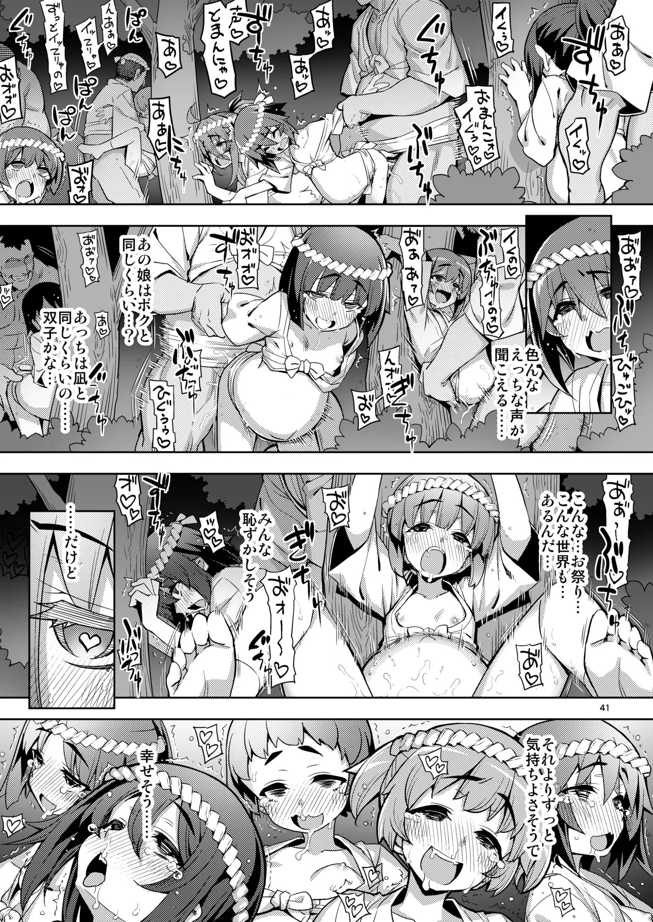 Page 41