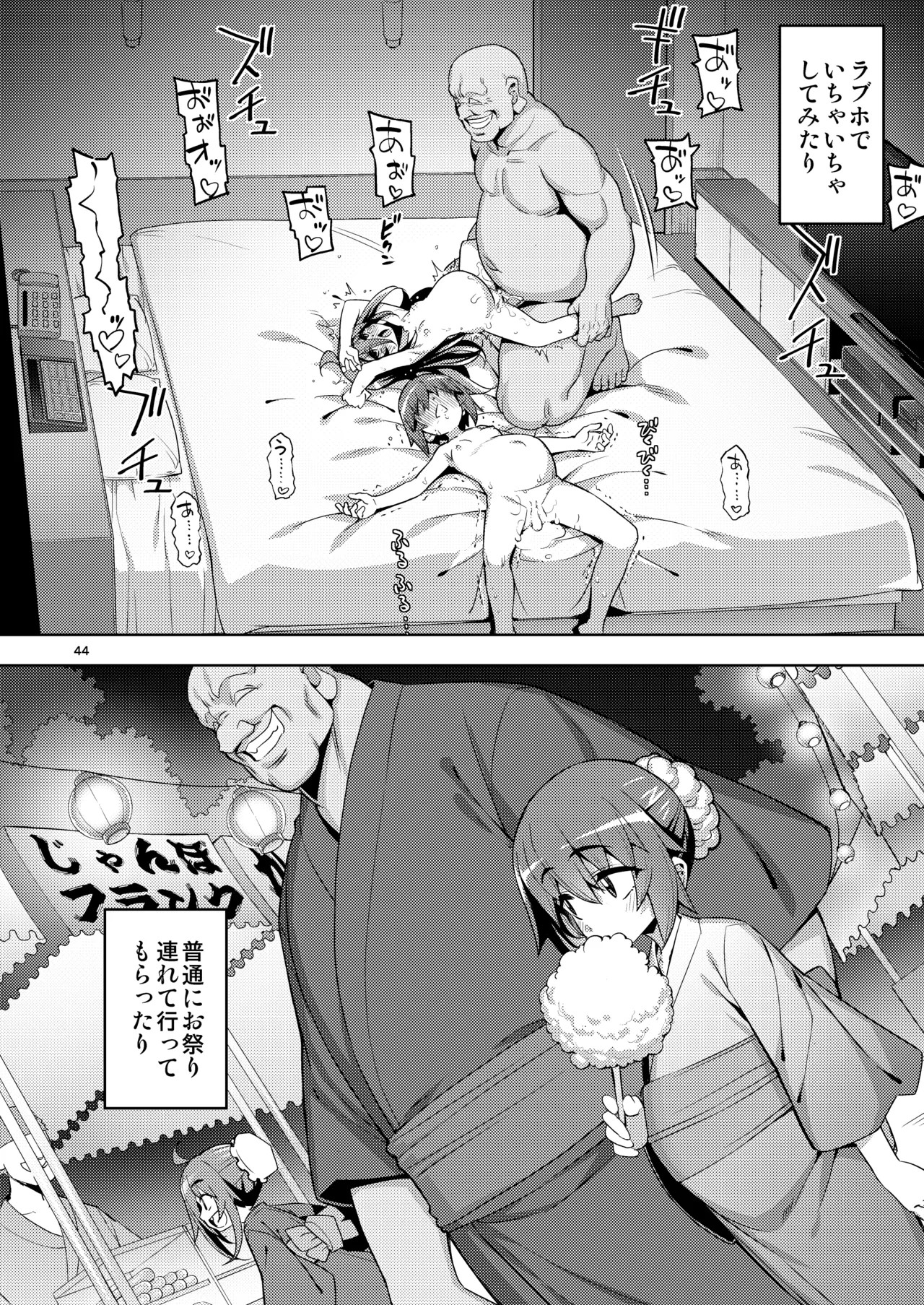 Page 44