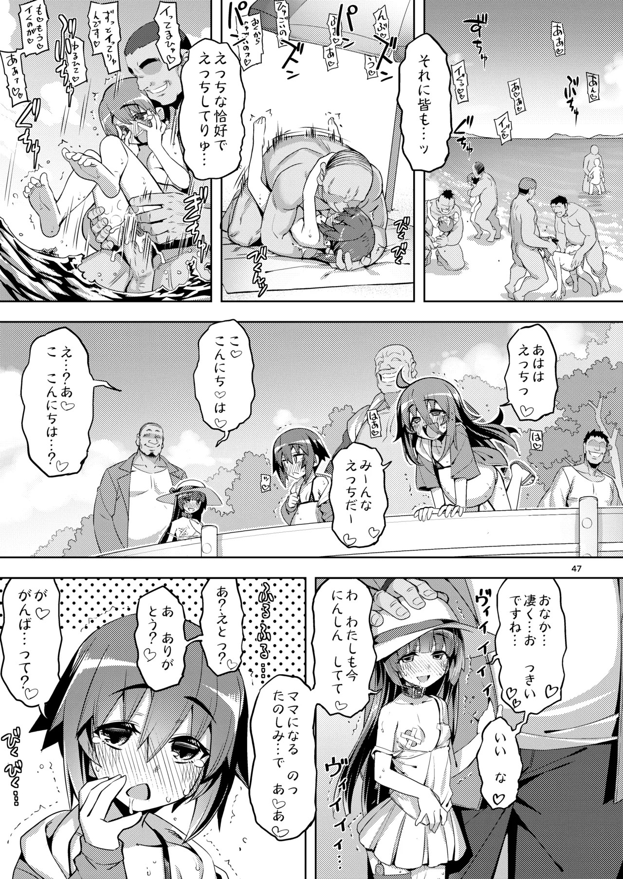 Page 47