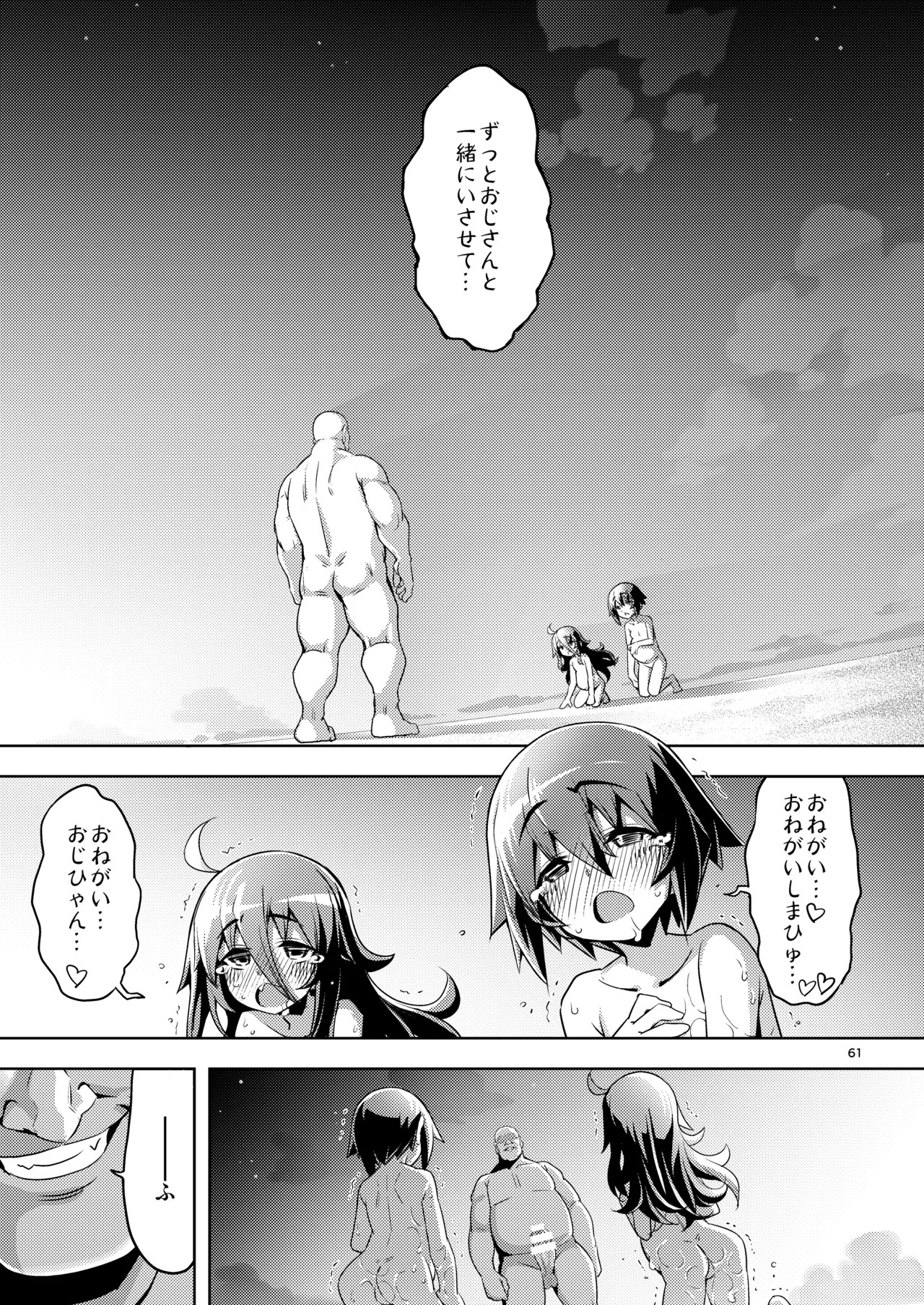 Page 61