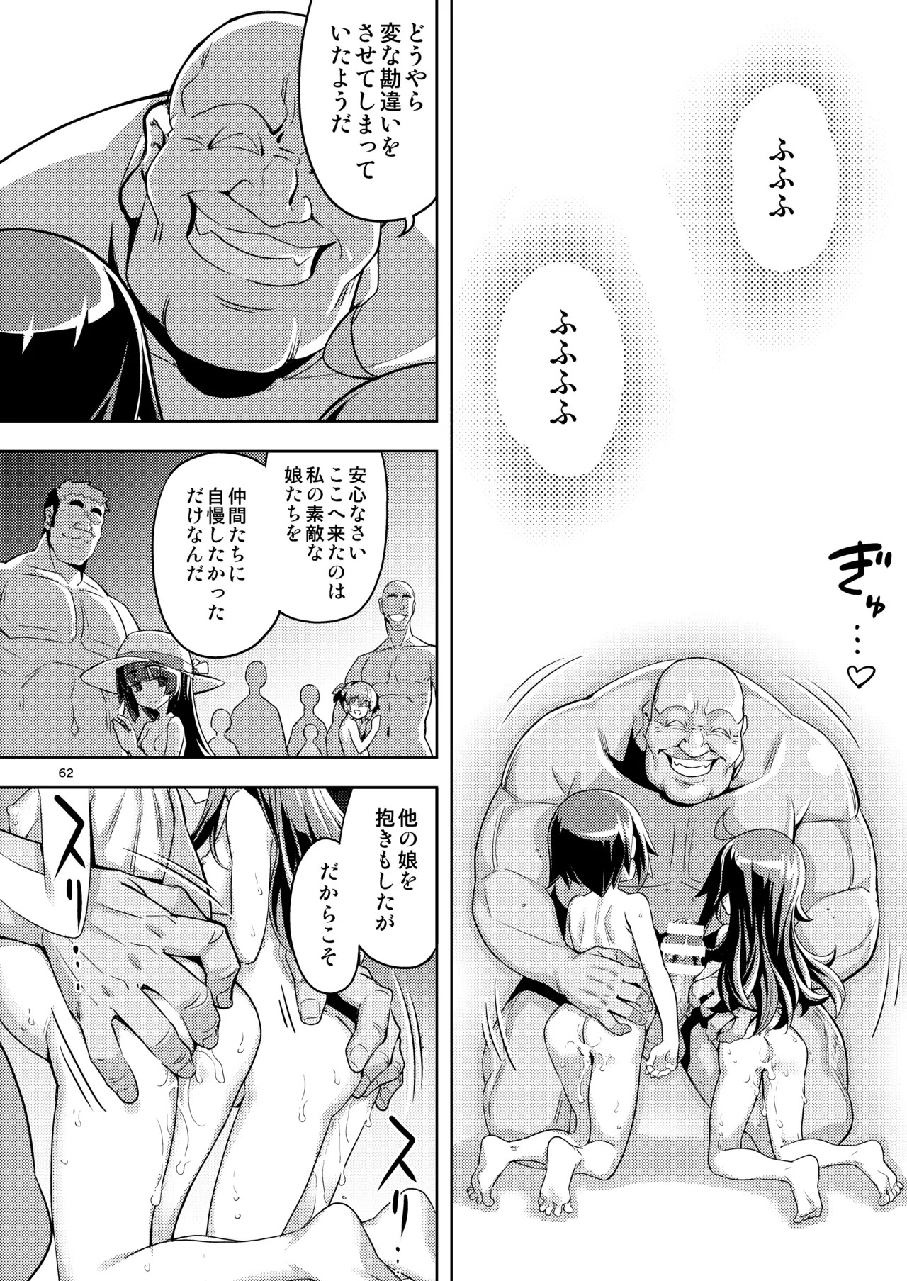 Page 62