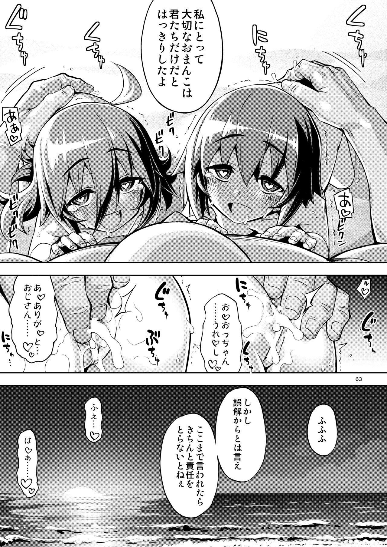 Page 63