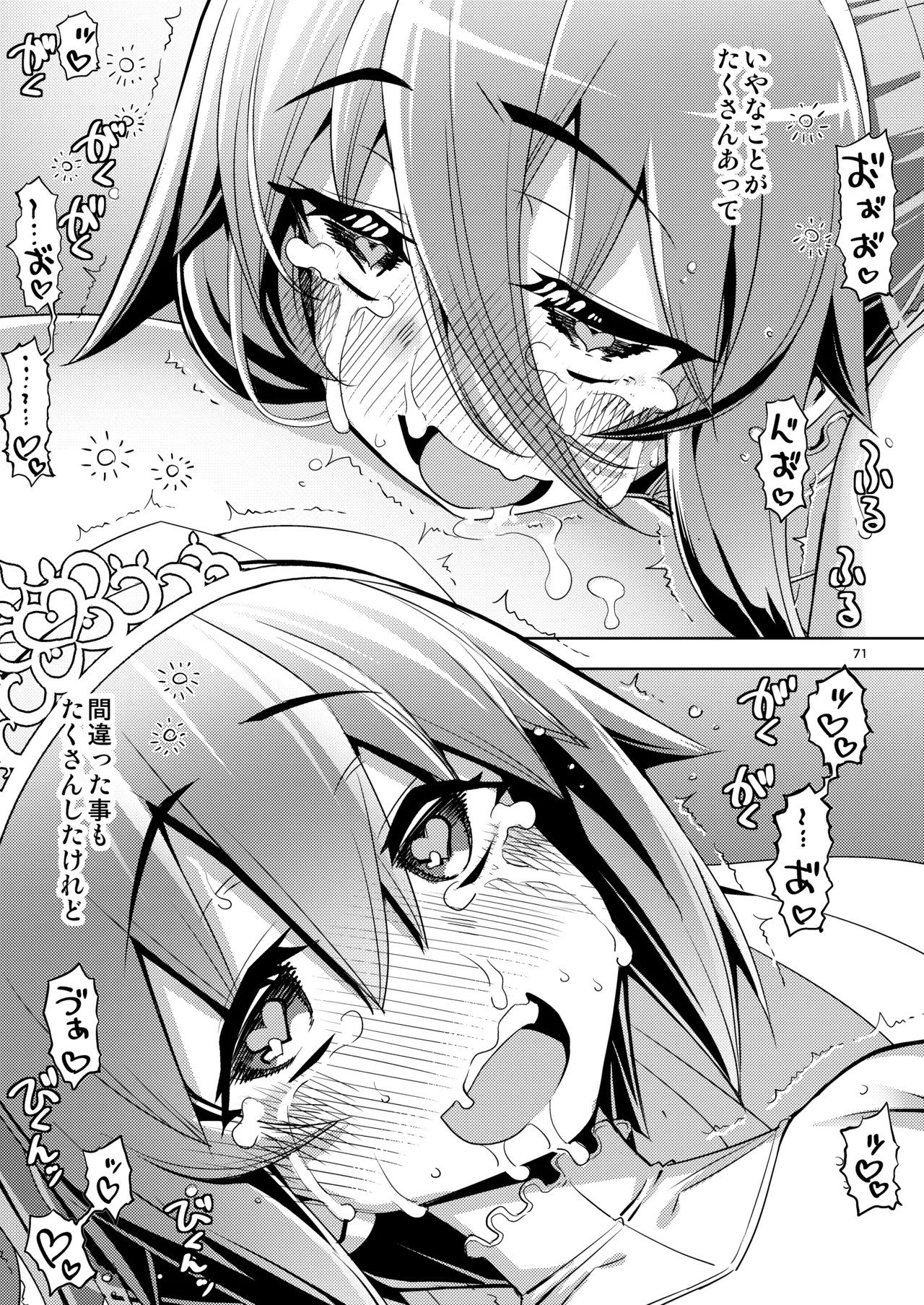 Page 71