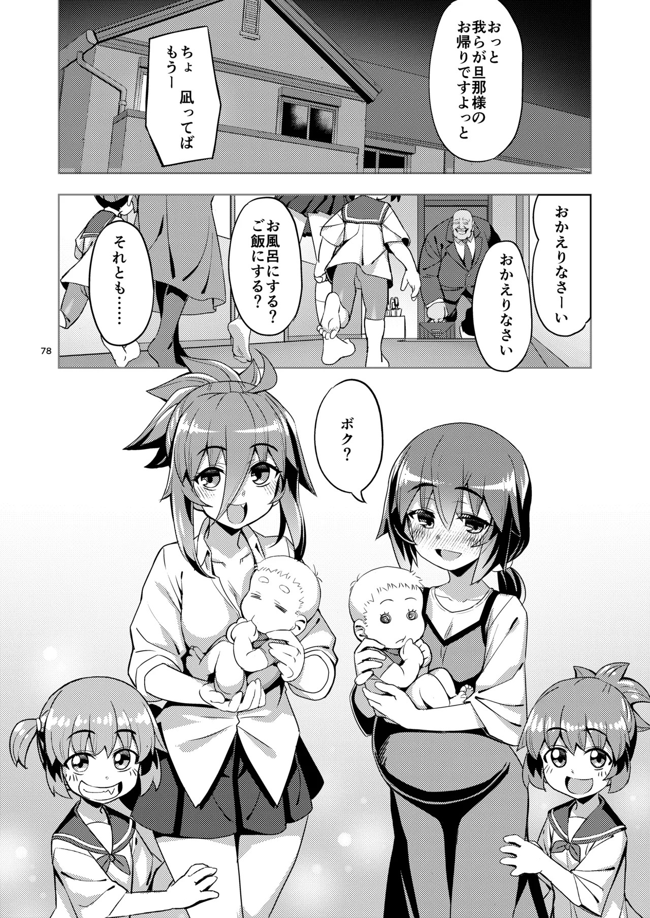 Page 78
