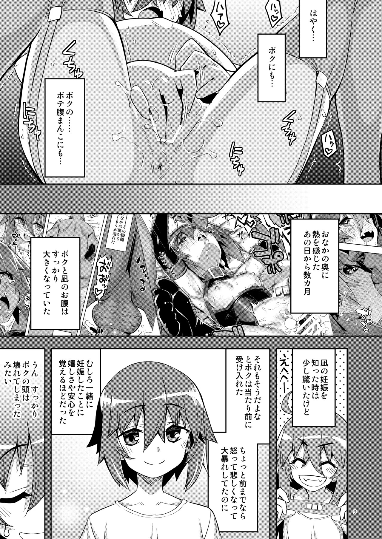 Page 9