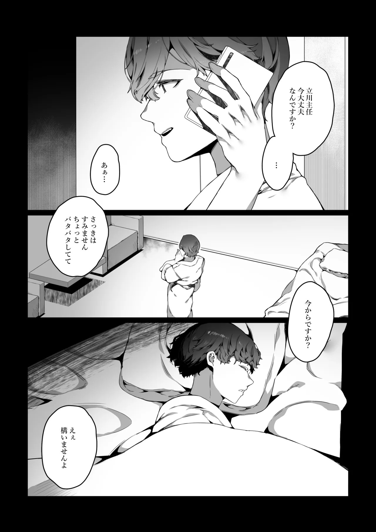 Page 50
