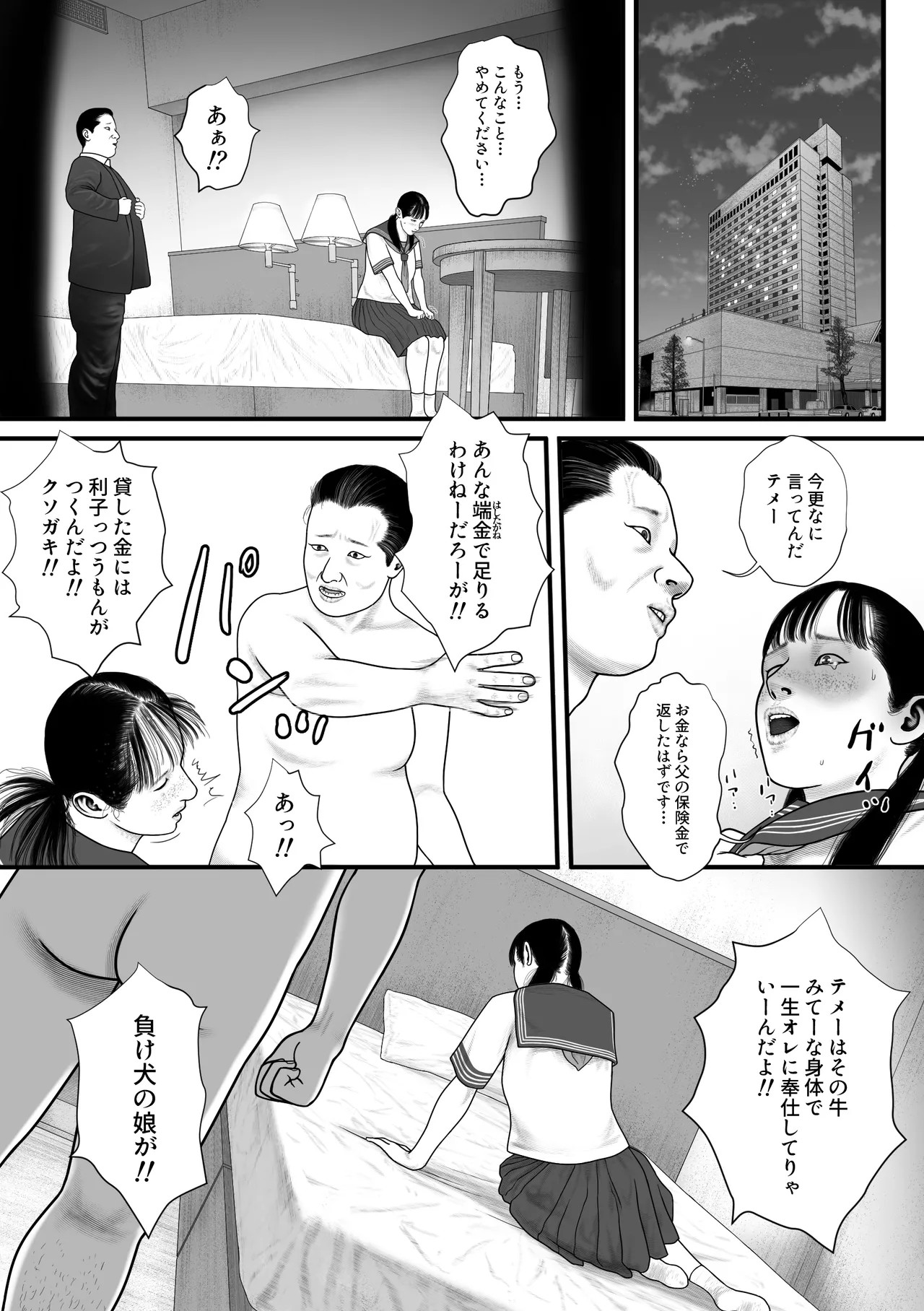 Page 38