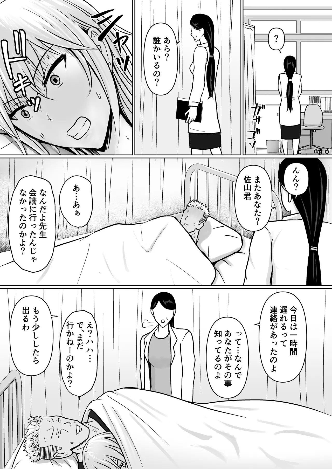 Page 53