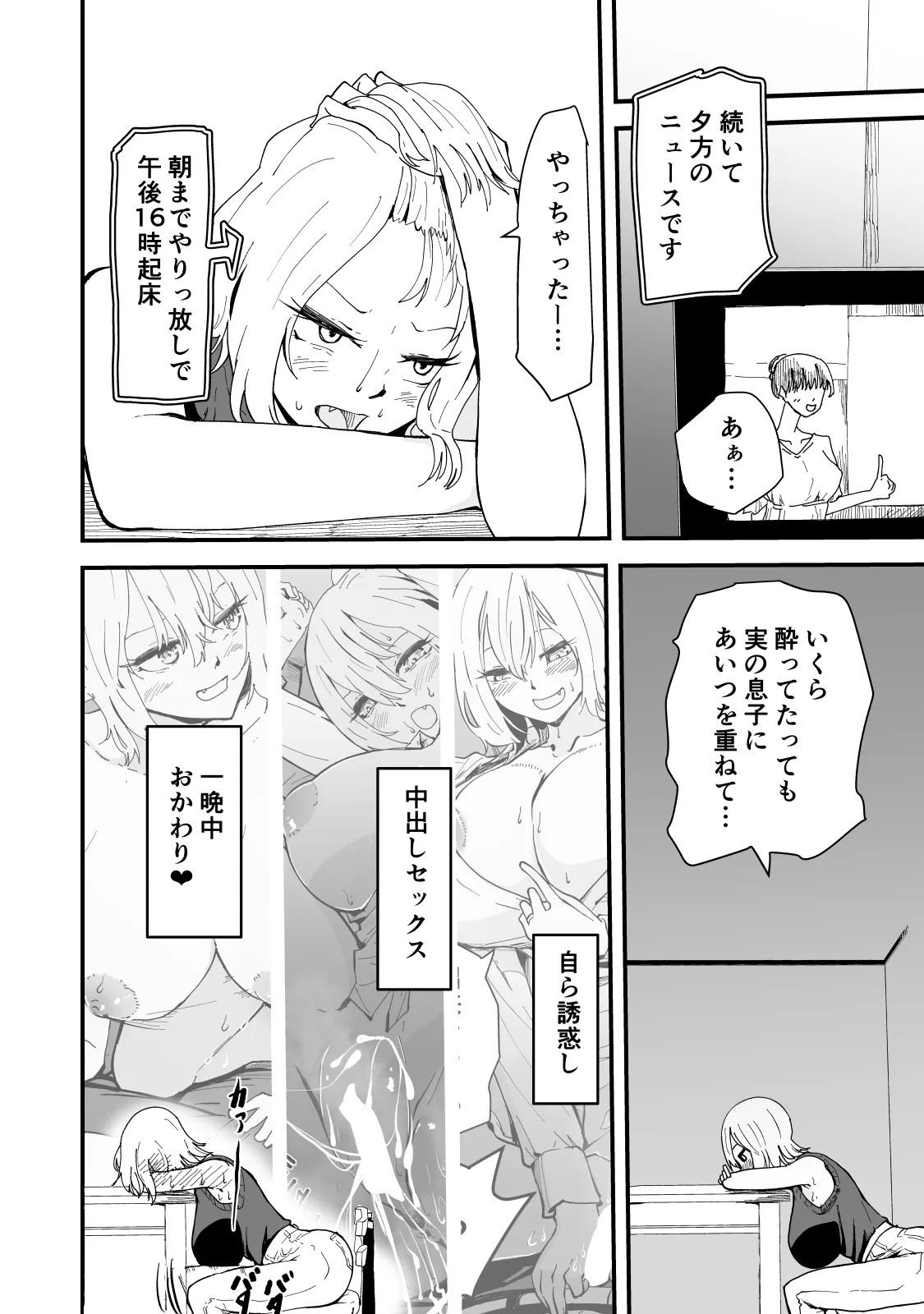 Page 69
