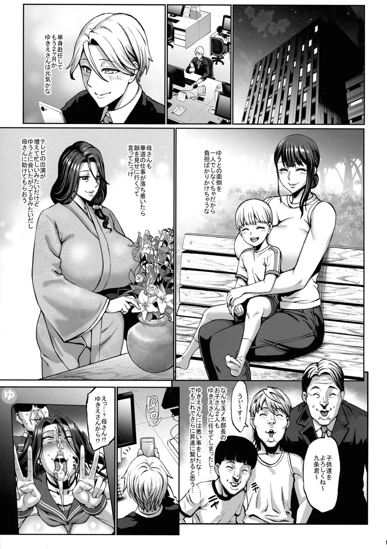 Page 3