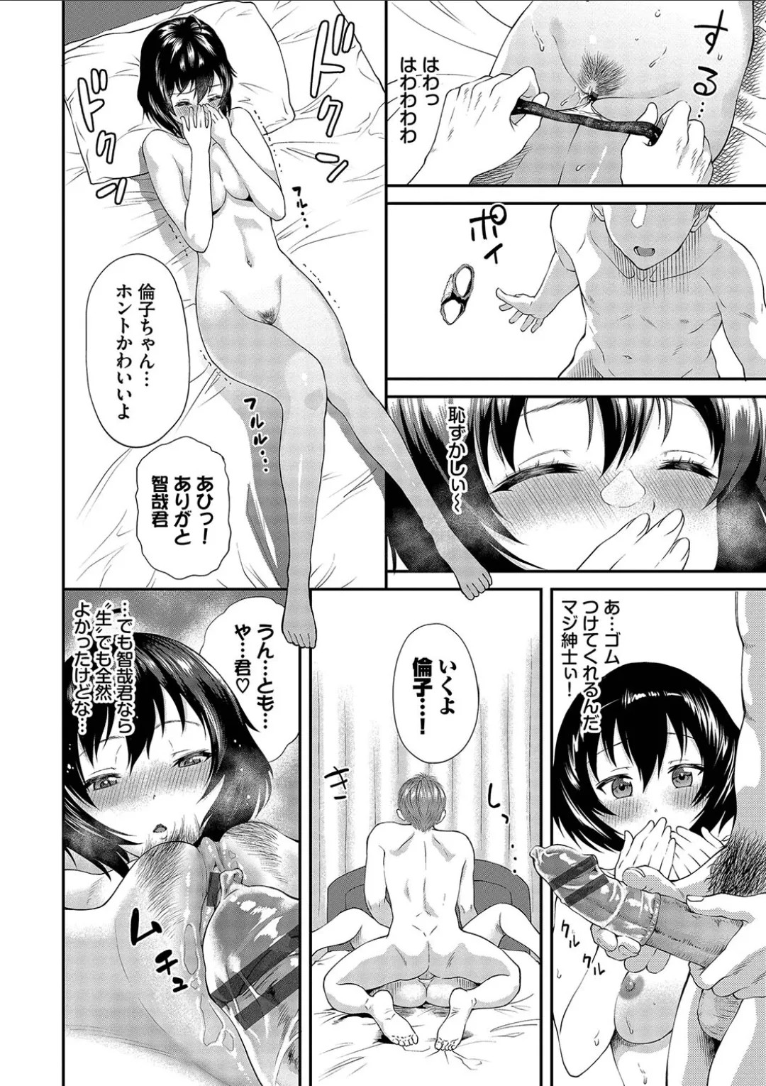 Page 112