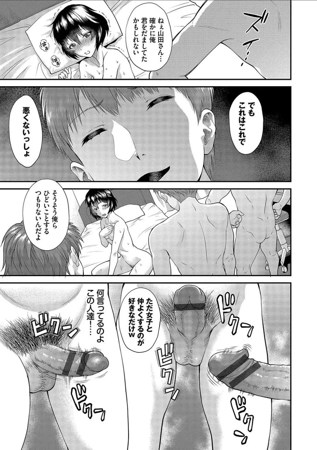 Page 119