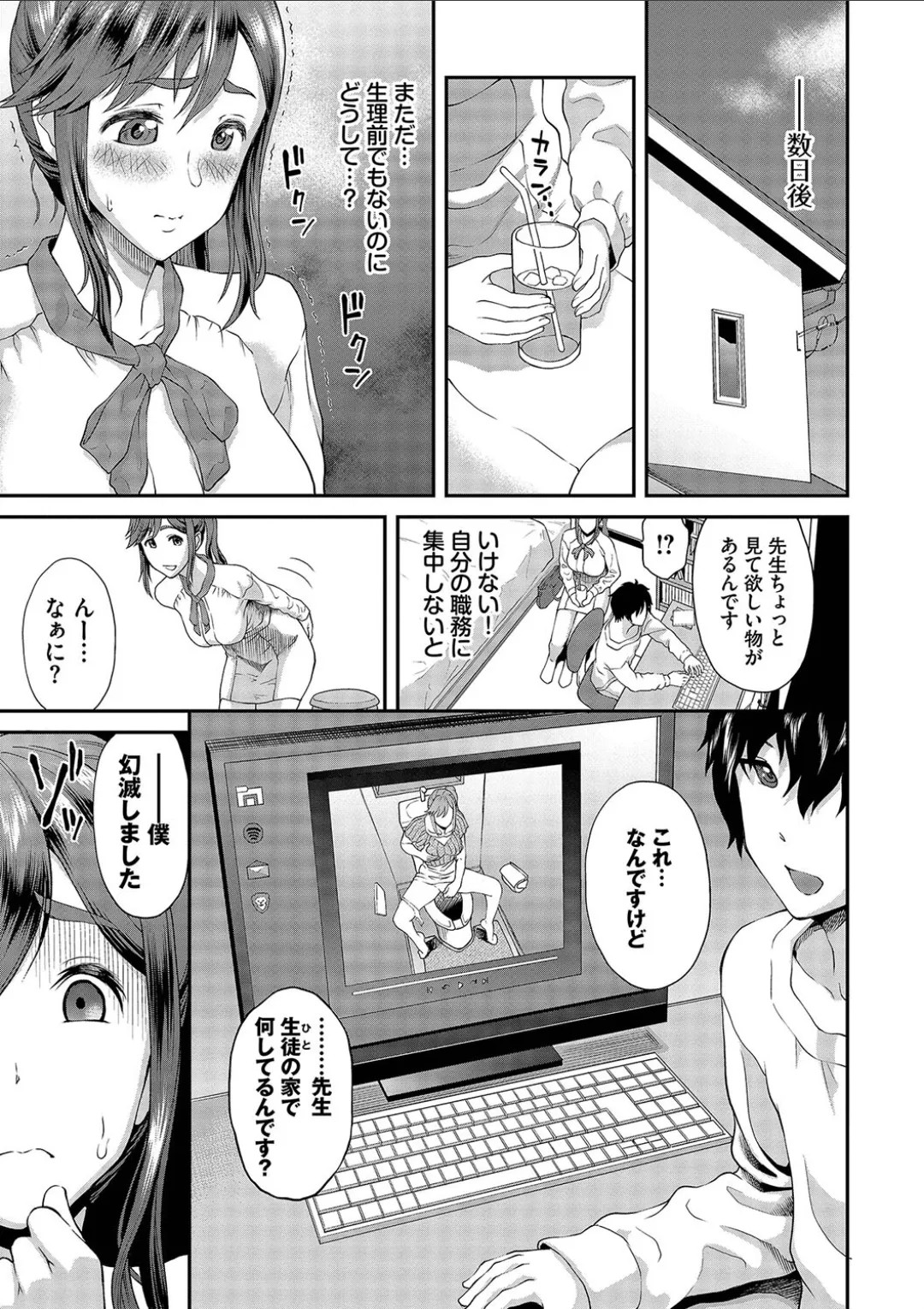 Page 133