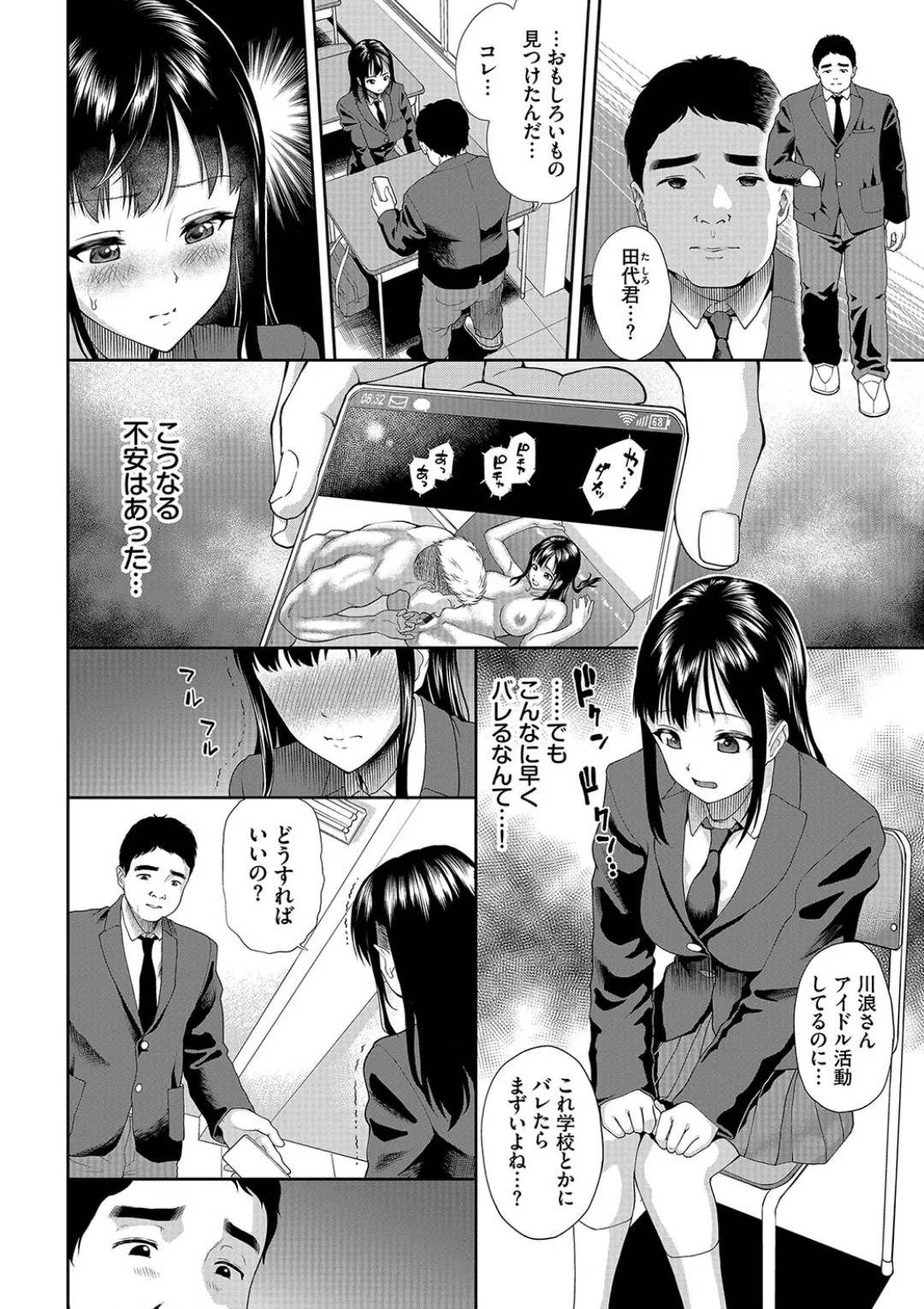 Page 194