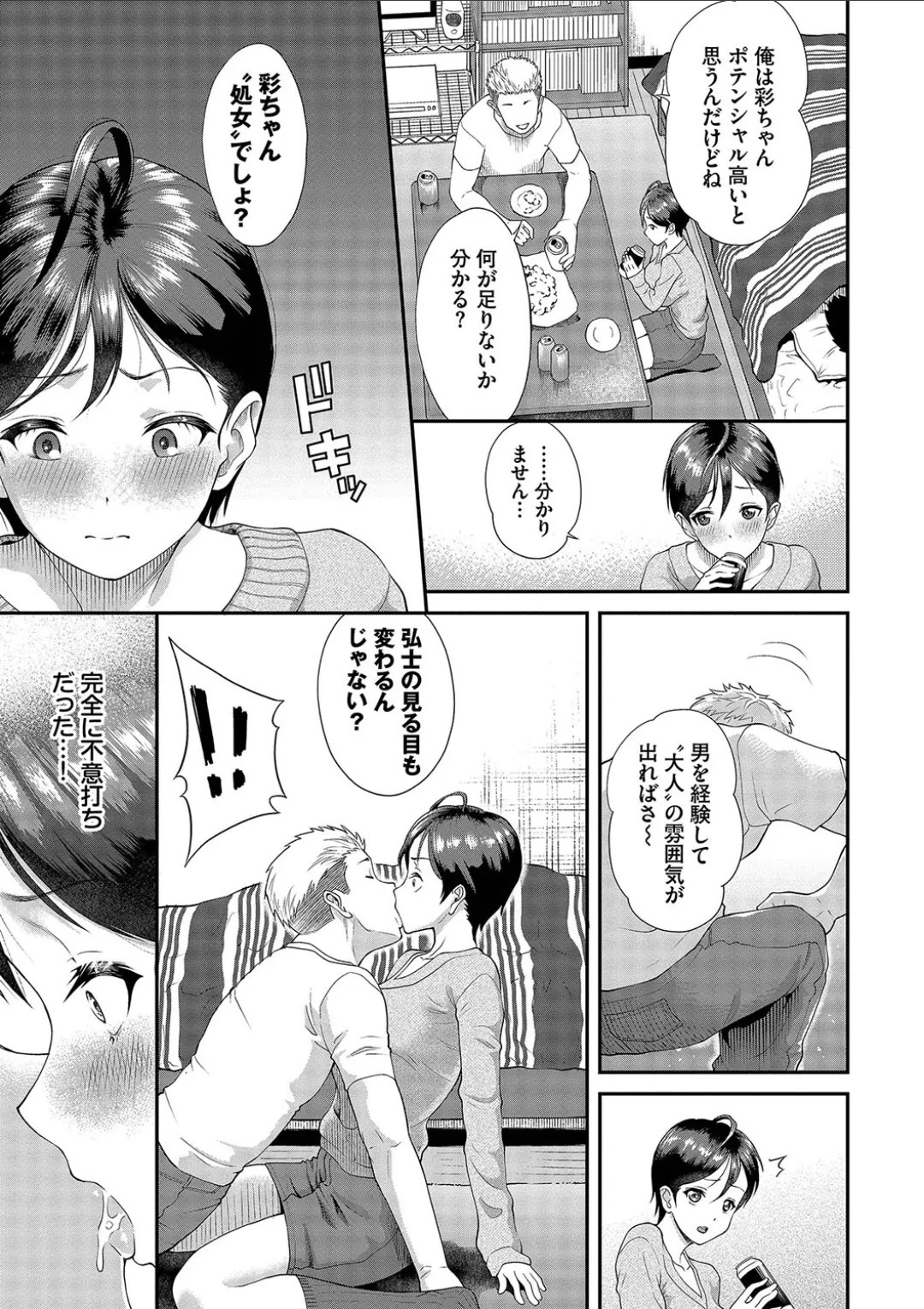 Page 69