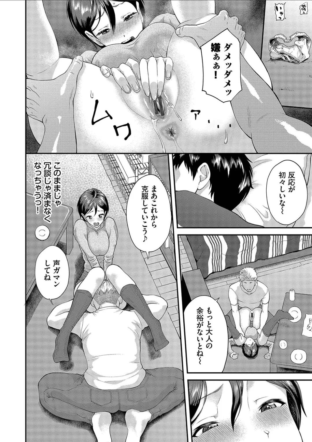 Page 72