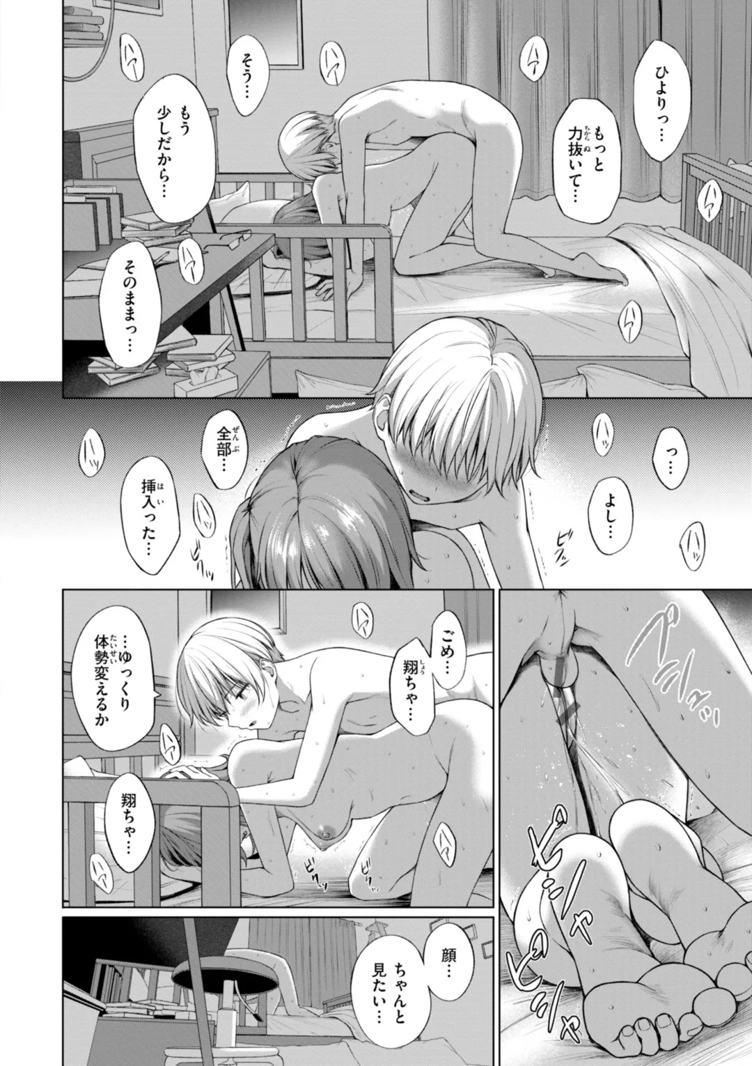 Page 102