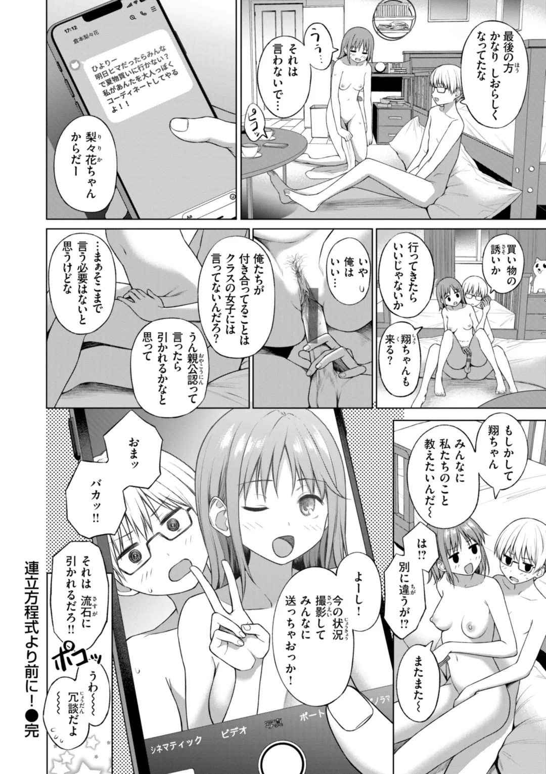 Page 106