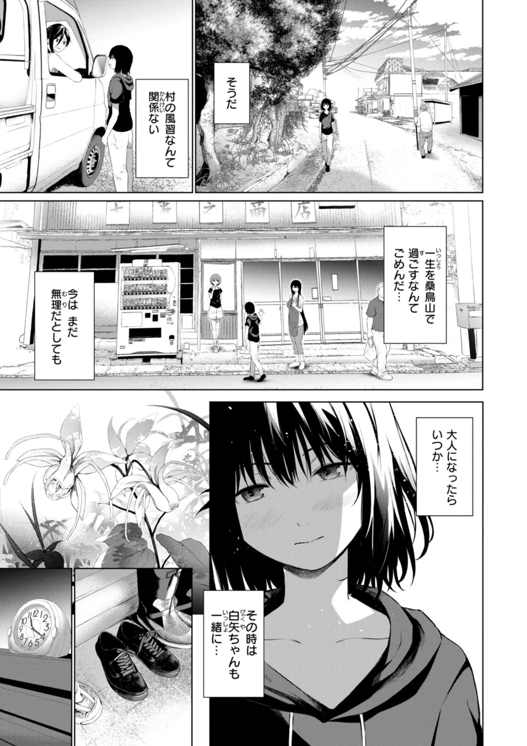 Page 147