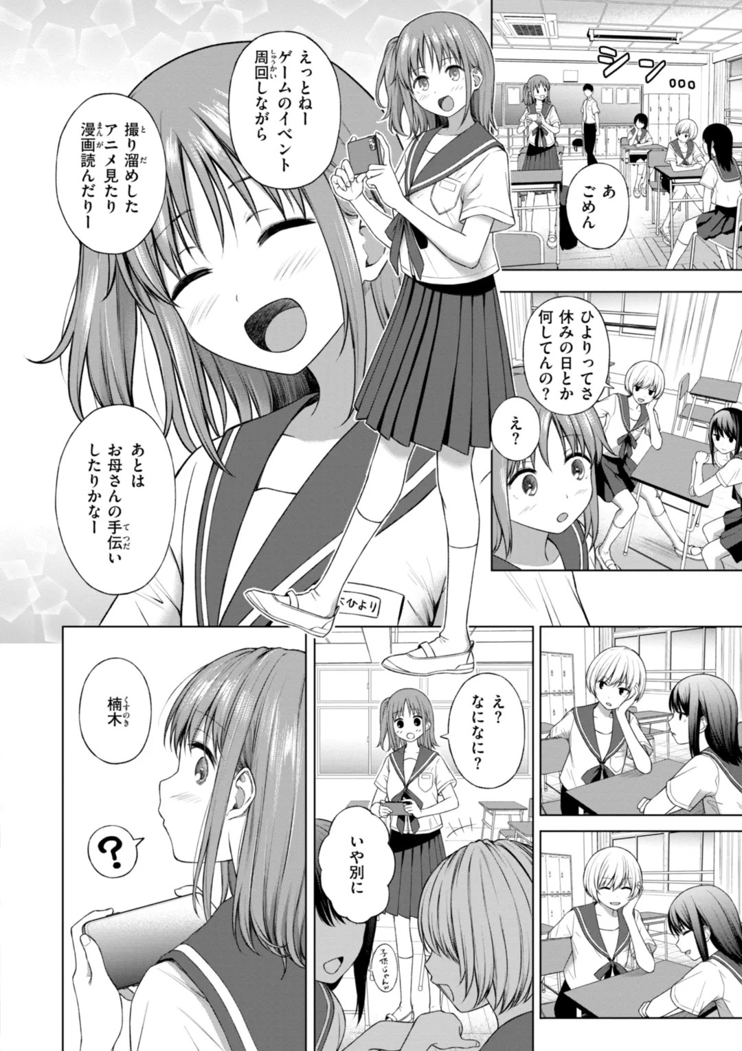 Page 84