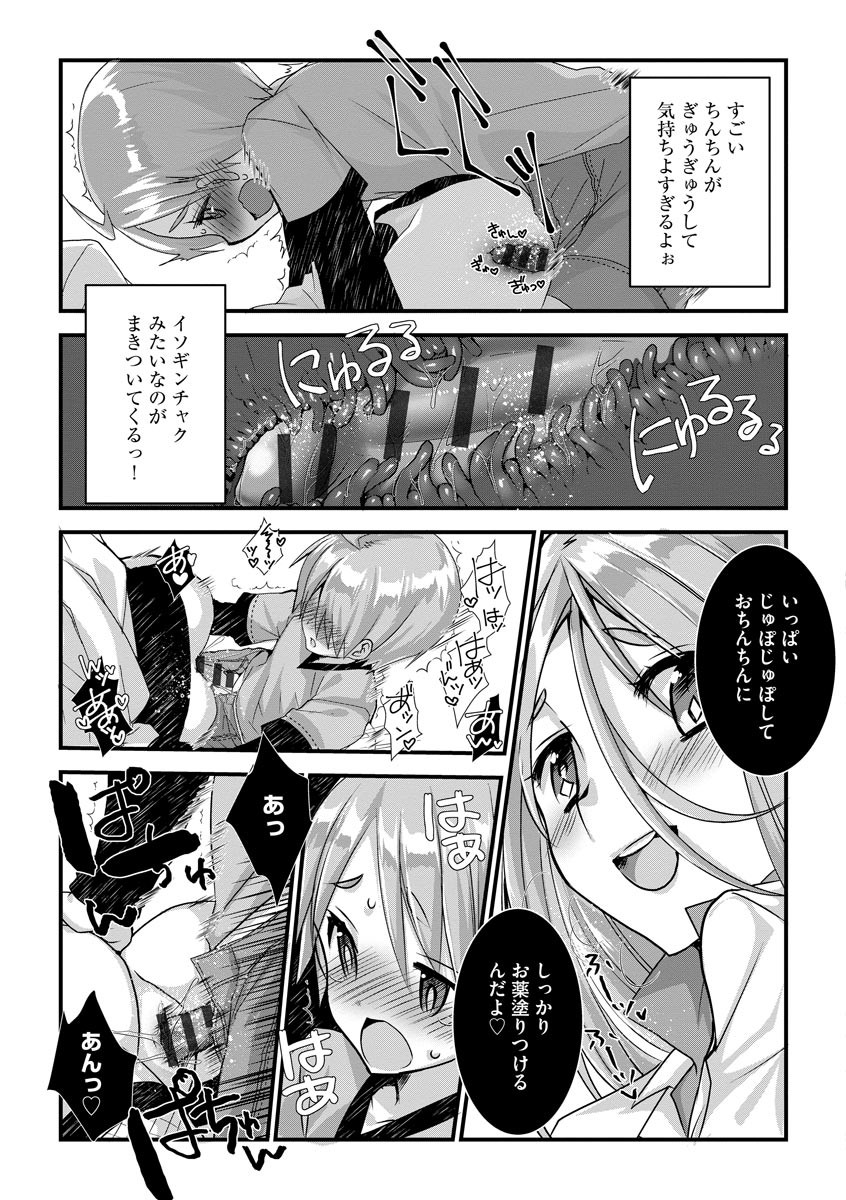 Page 67