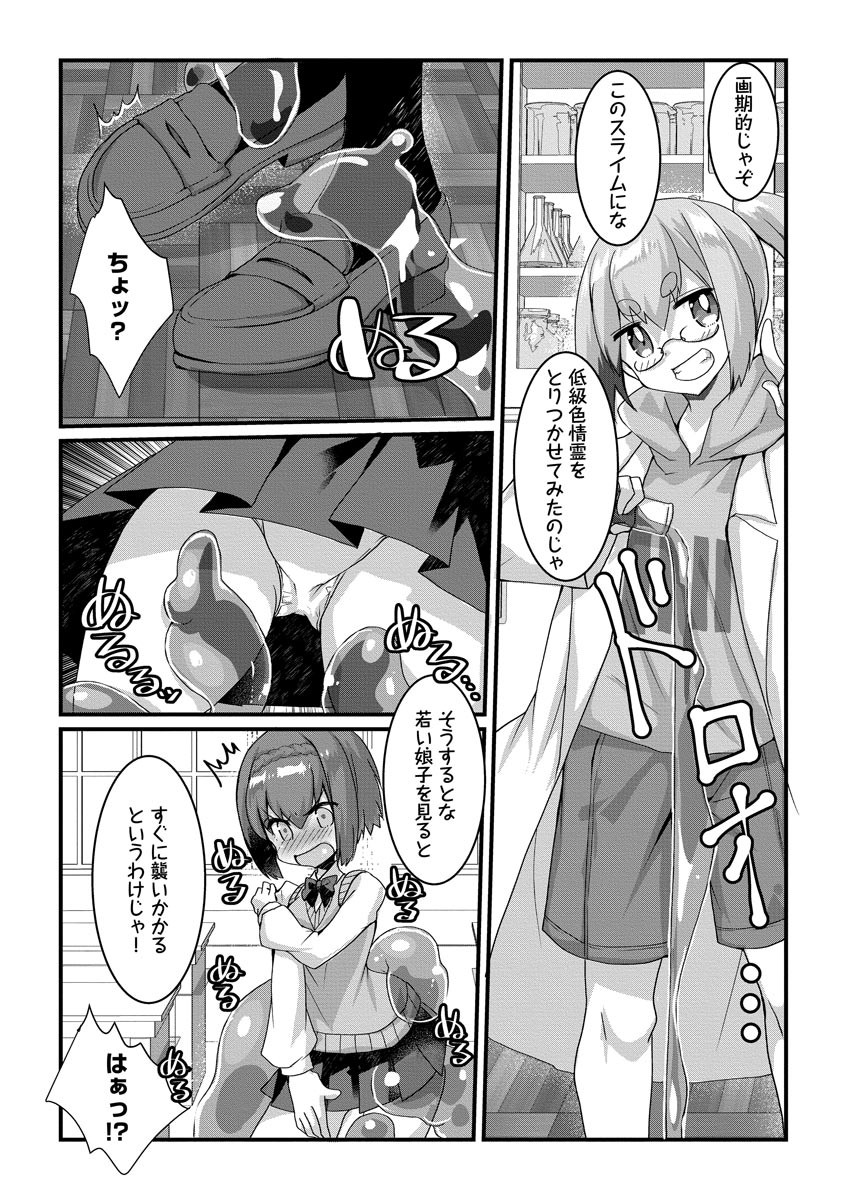 Page 85