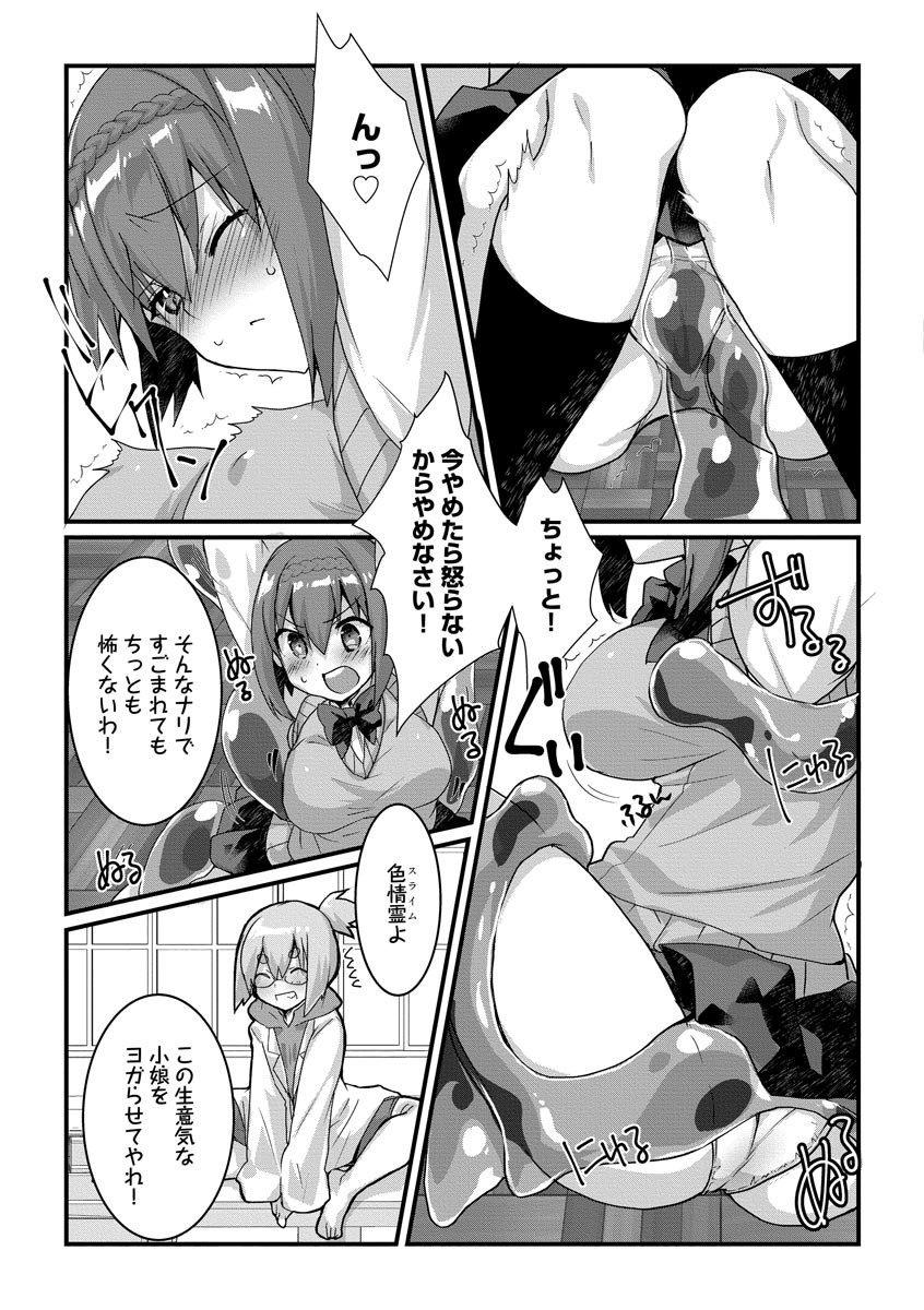 Page 87