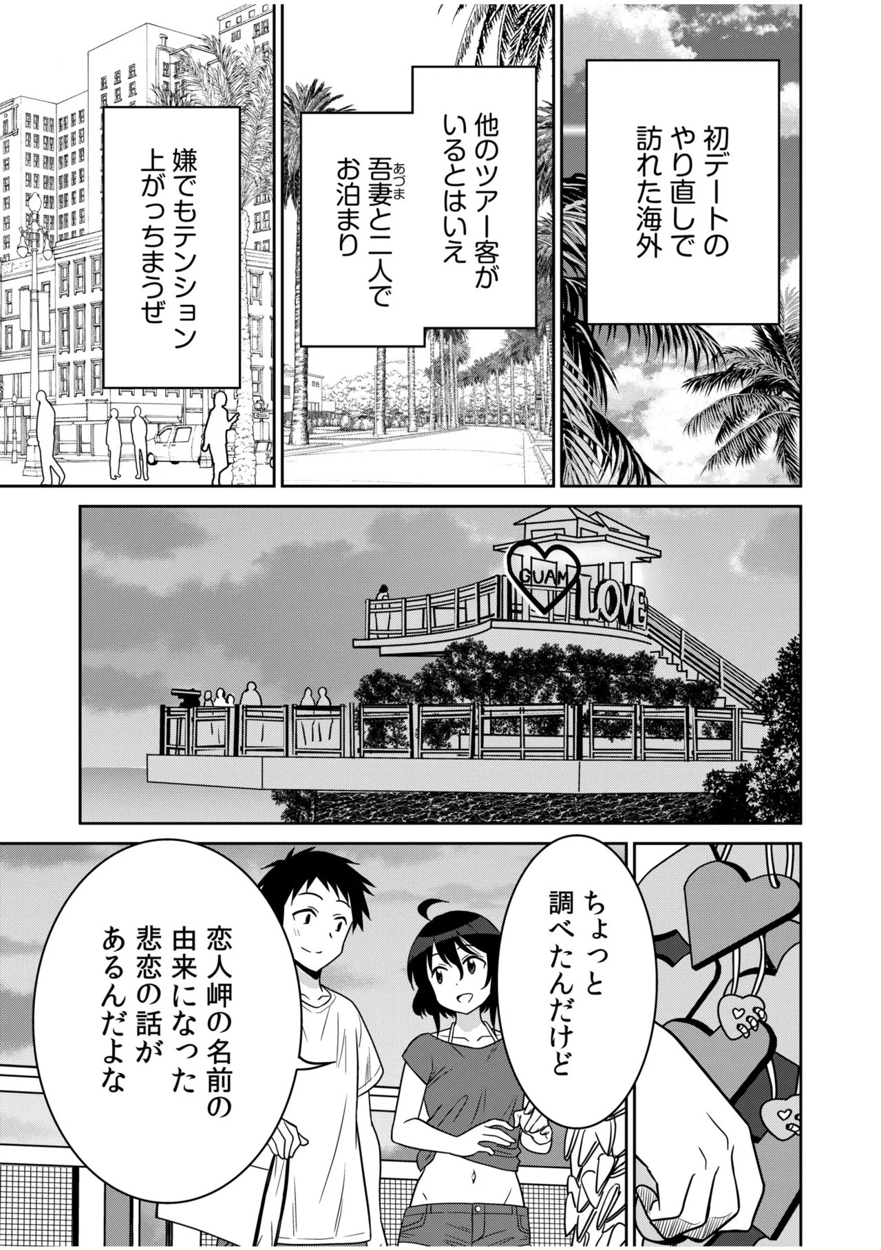 Page 197