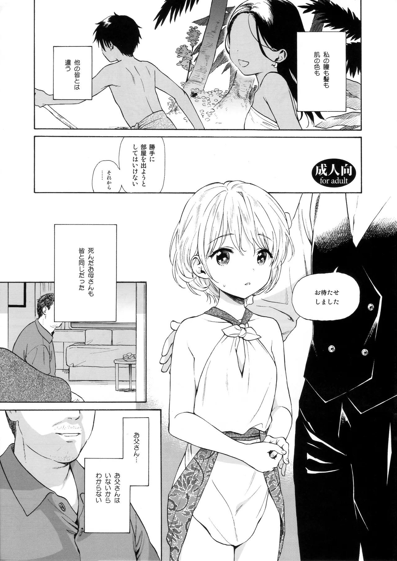 (コミティア134) 無題