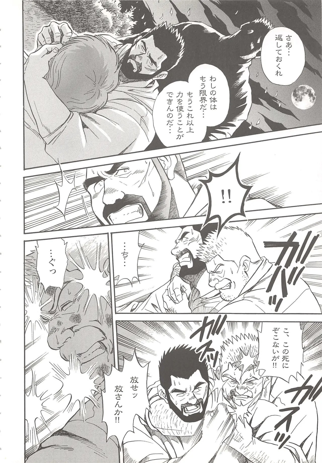 Page 143