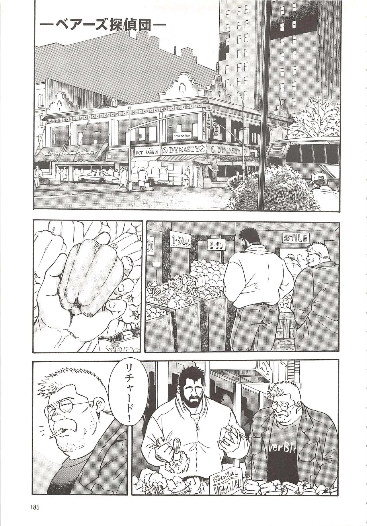 Page 181